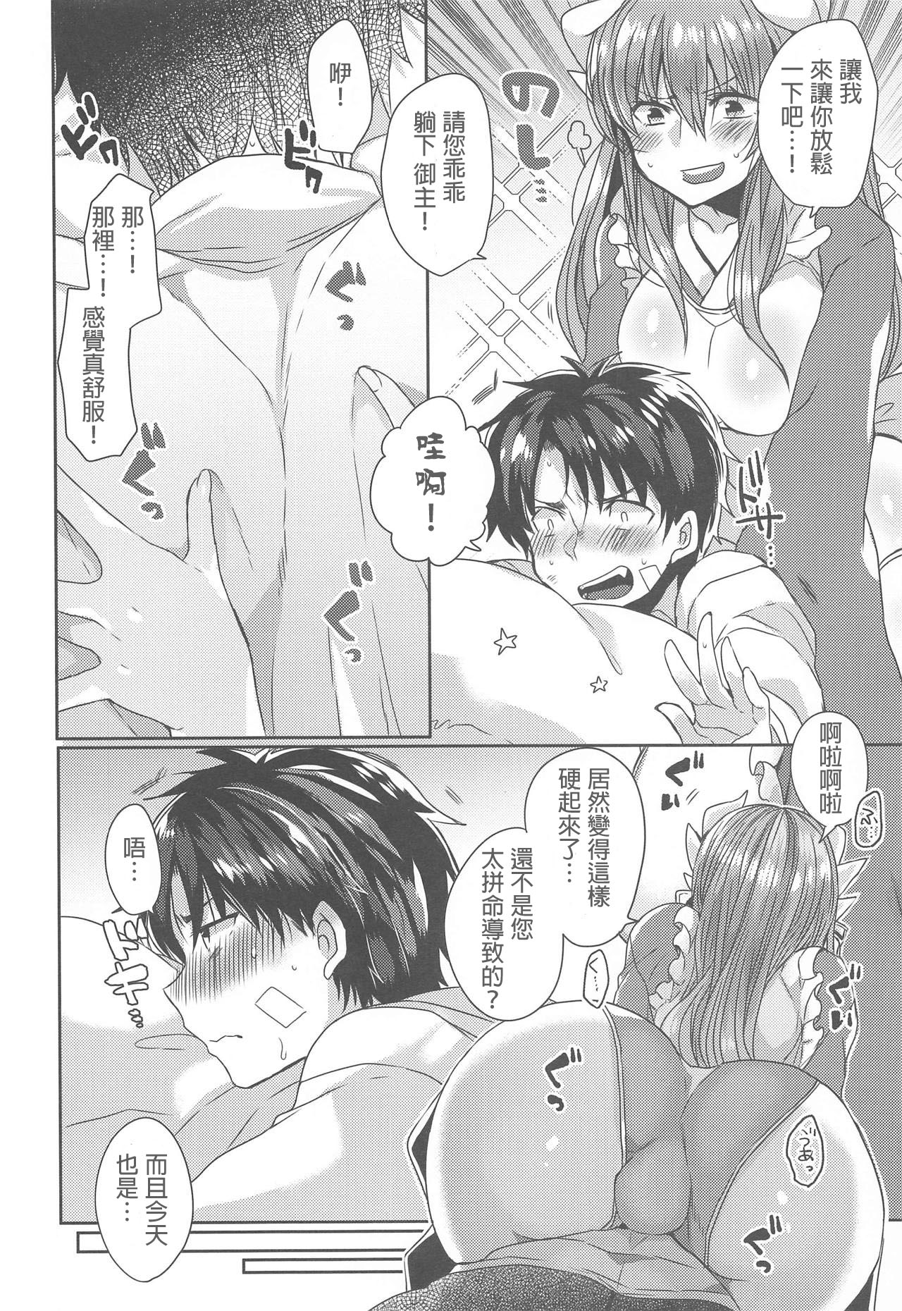 Uchi no Kiyohime wa Mama 2 page 6 full