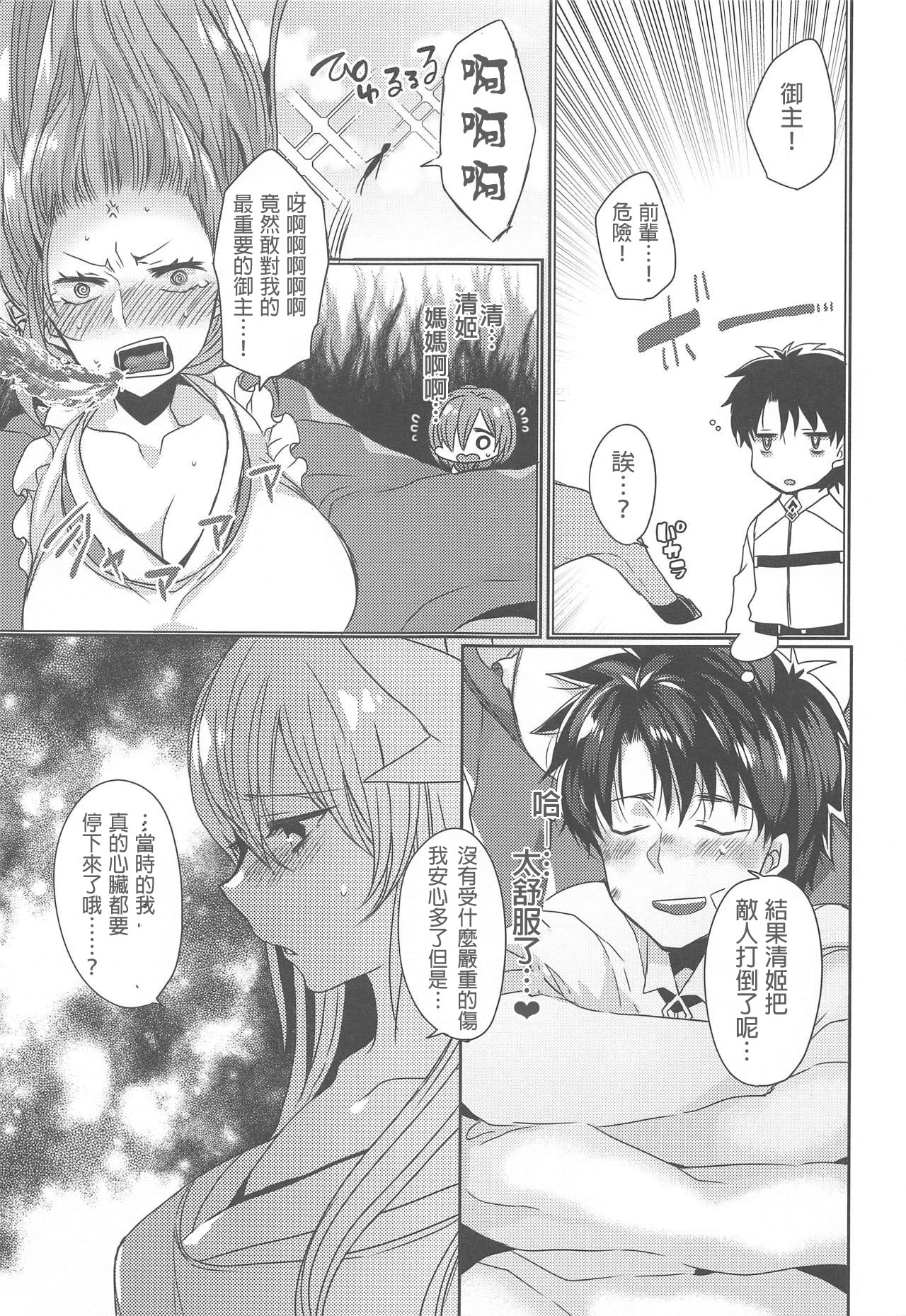 Uchi no Kiyohime wa Mama 2 page 7 full