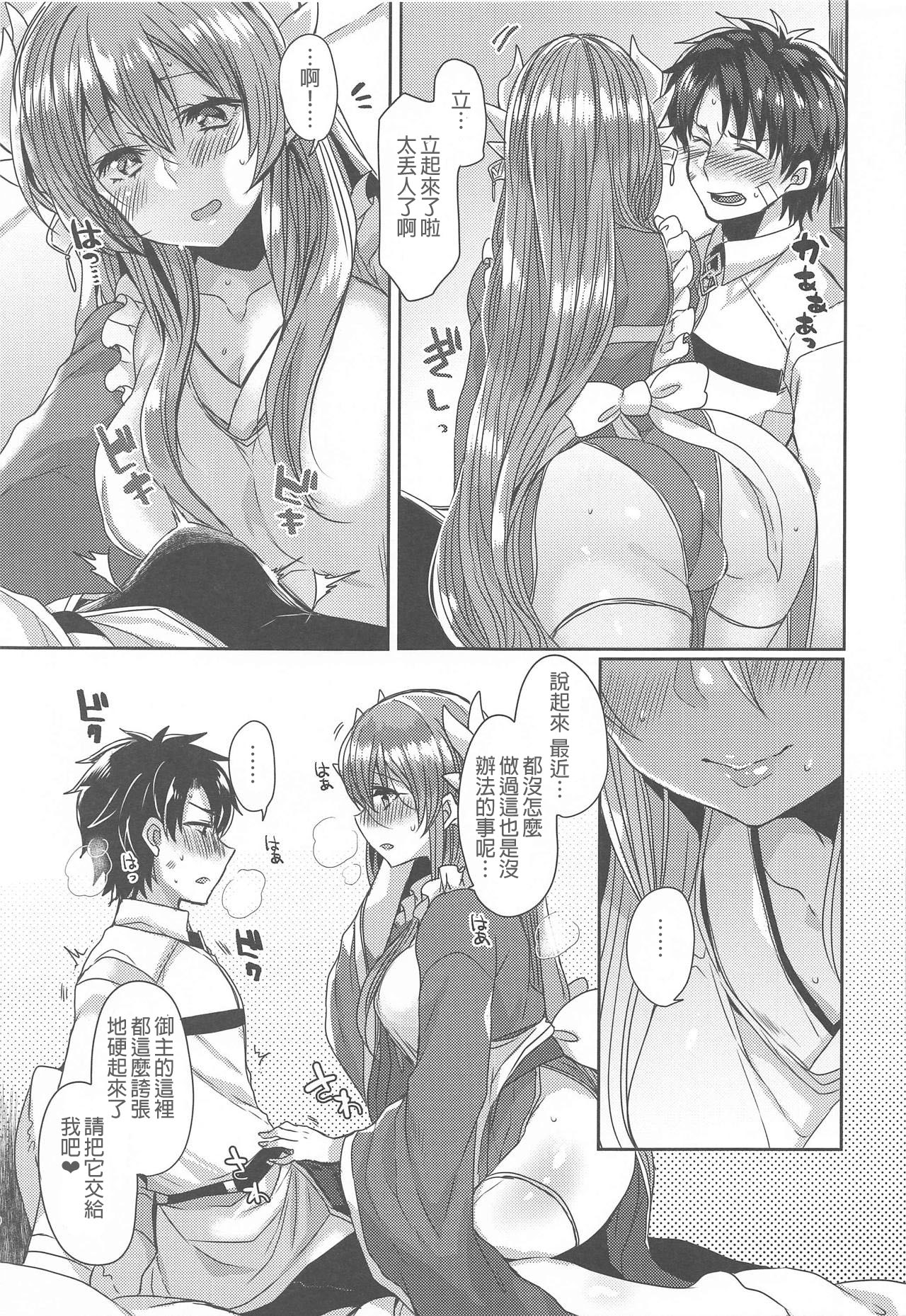 Uchi no Kiyohime wa Mama 2 page 9 full