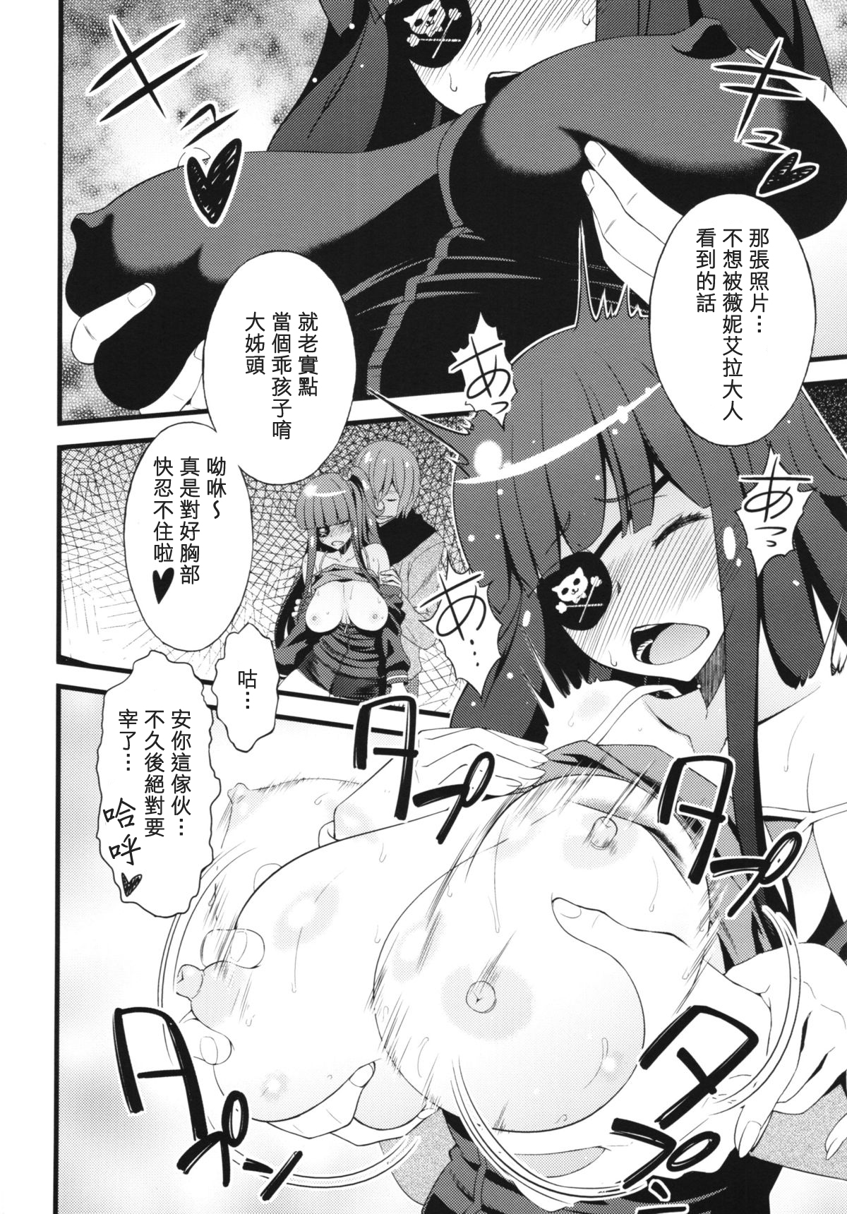 Plamya-sama o Seifuku Shiyou! page 9 full