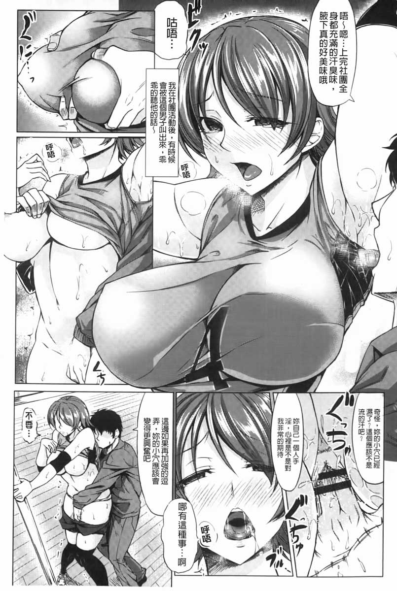 Rinkan Glamorous page 8 full