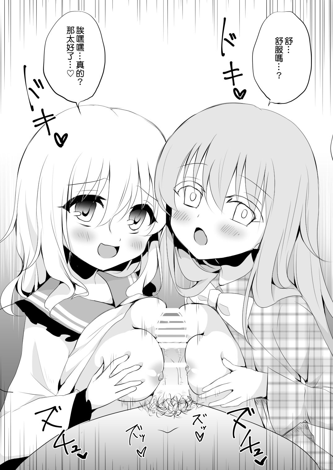 Koishi to Kokoro ga Enkou Suru Hon | 恋和心的援交本 page 3 full