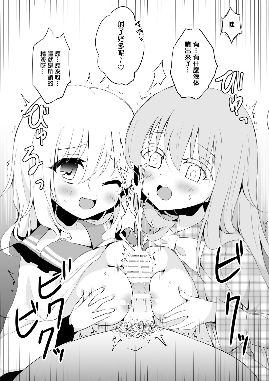 Koishi to Kokoro ga Enkou Suru Hon | 恋和心的援交本 page 4 full