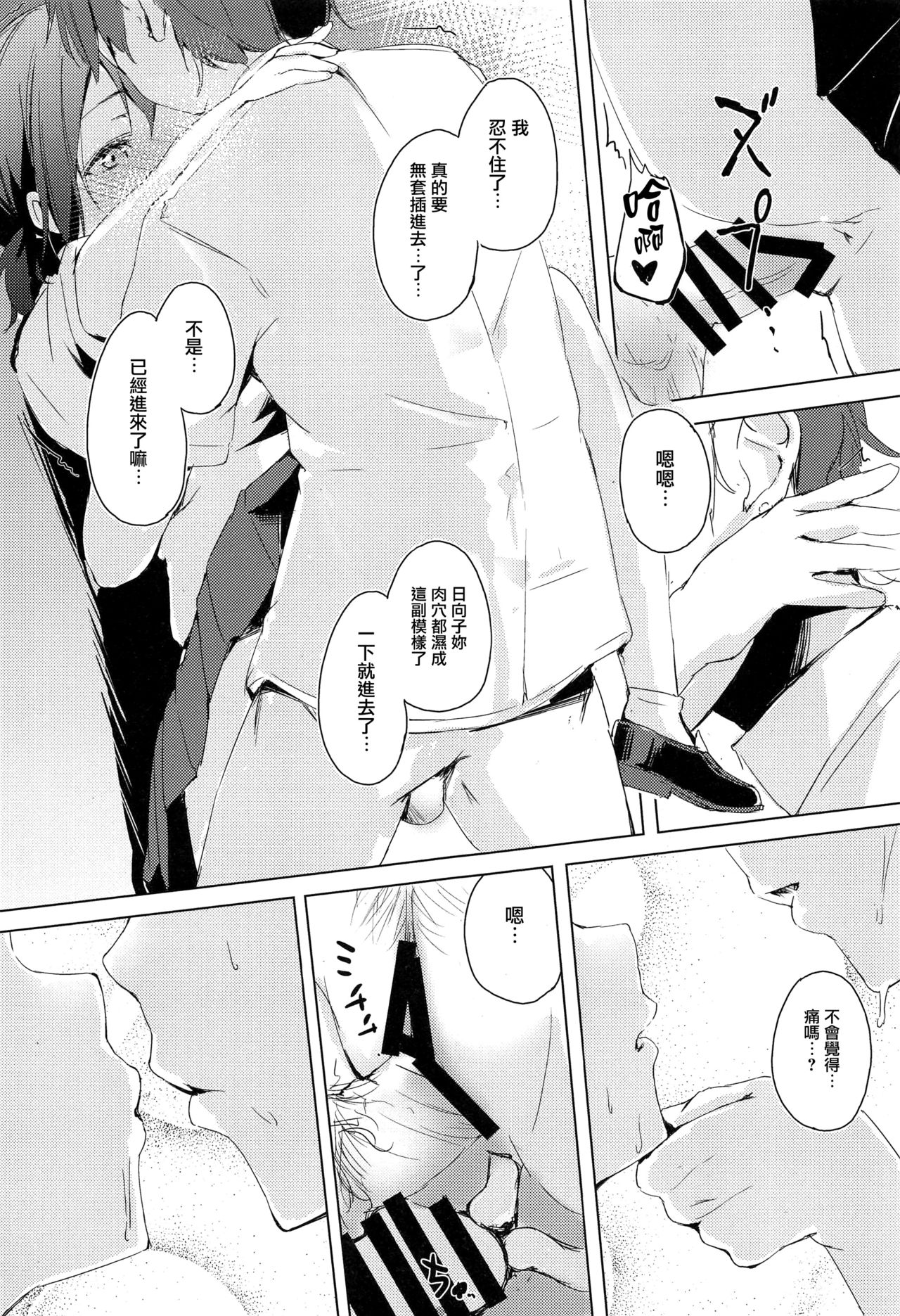 XXX on the dirty valley page 10 full