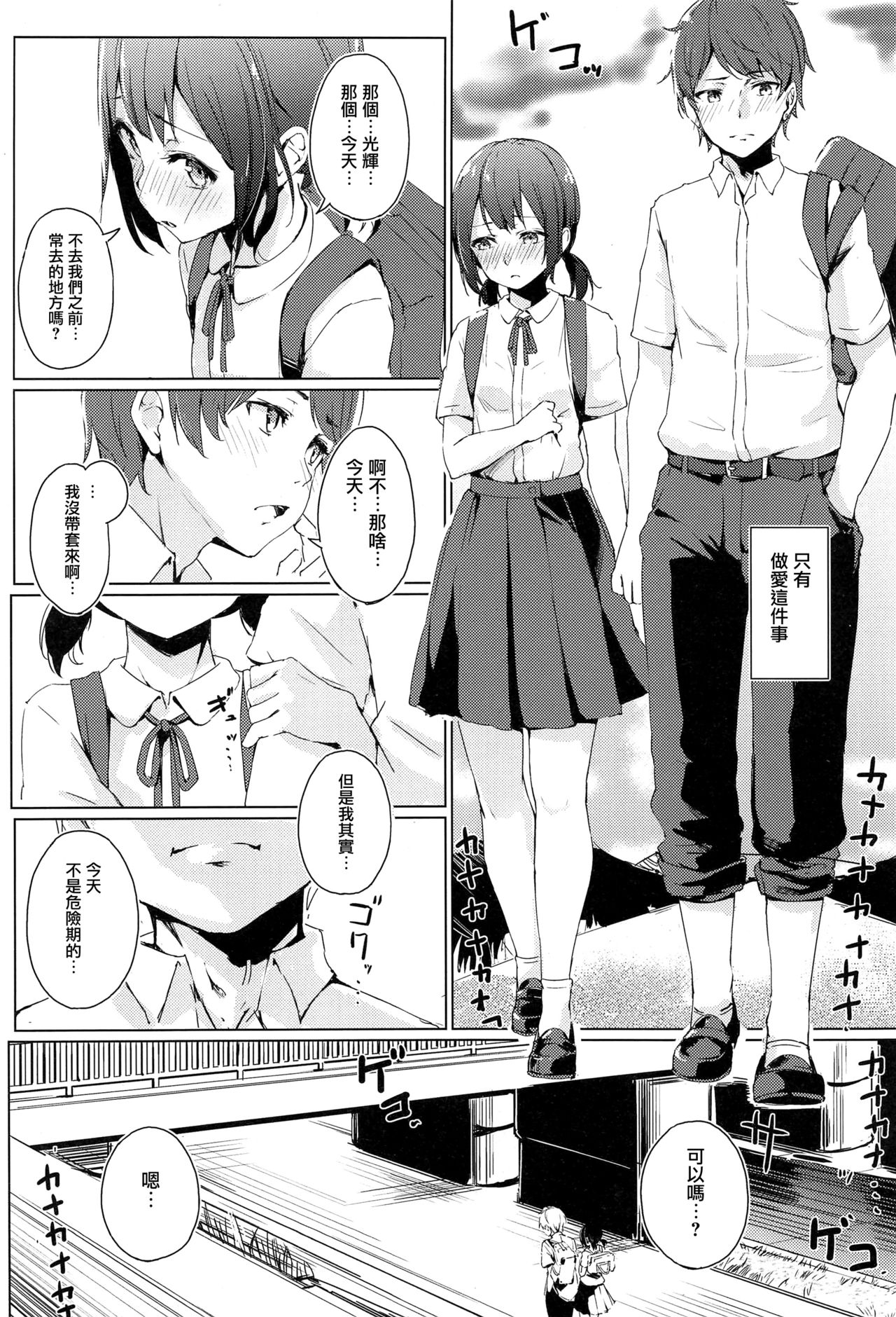 XXX on the dirty valley page 3 full