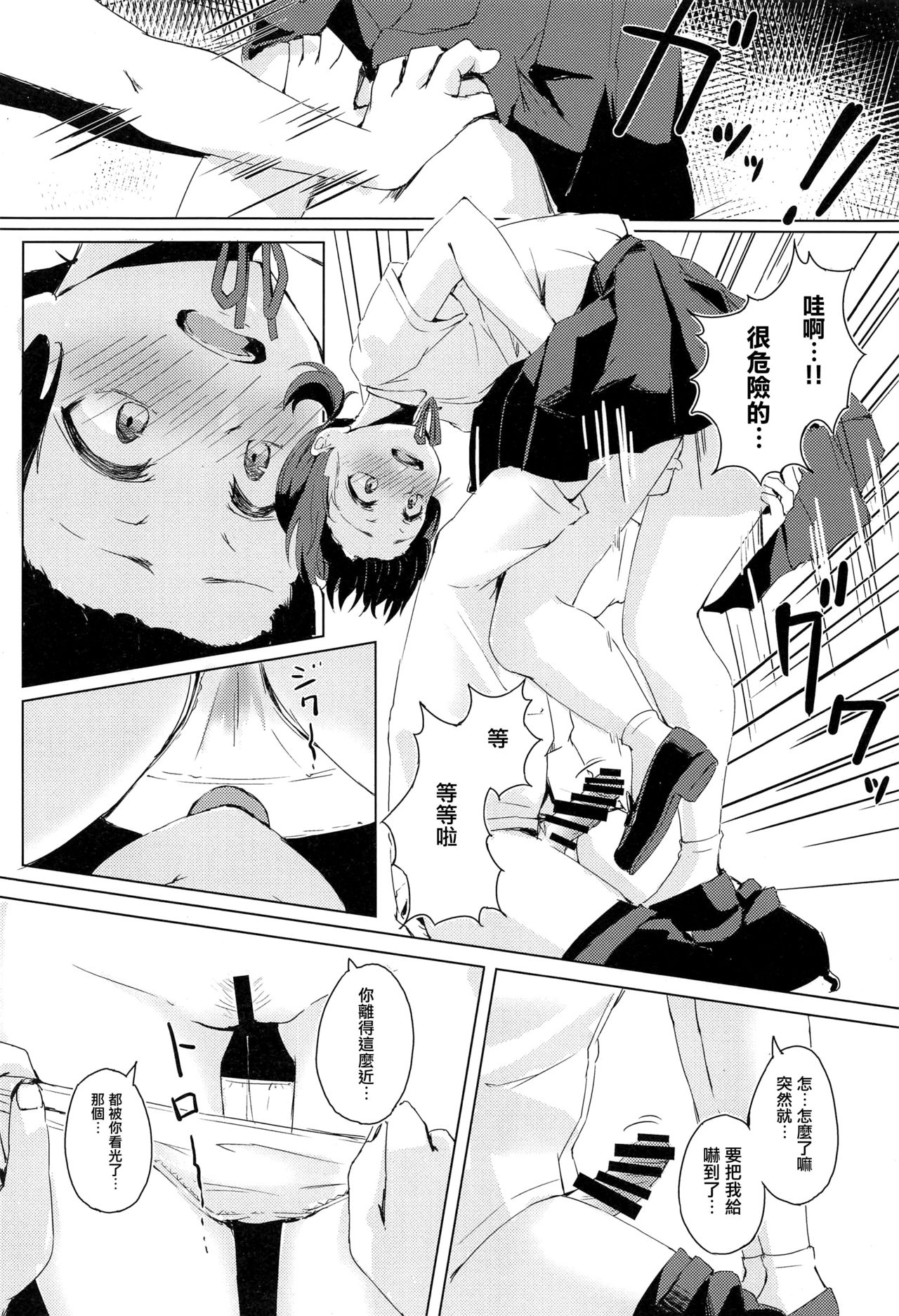 XXX on the dirty valley page 7 full