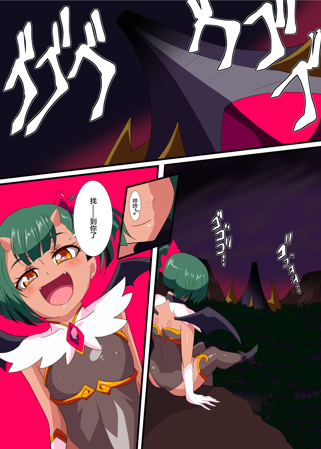 Heroine Harassment Junketsu no Taimashi Akina 3 page 4 full