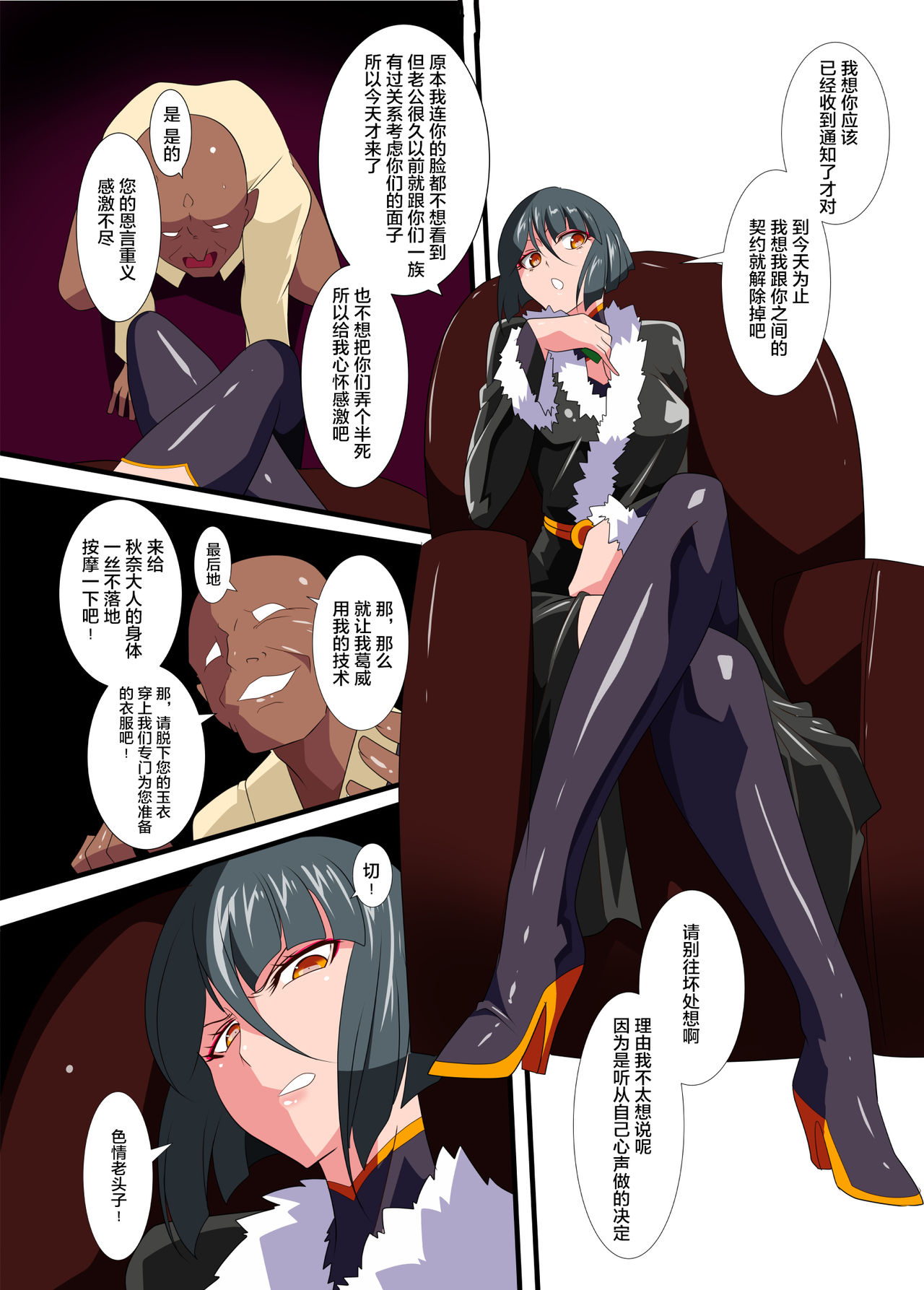 Heroine Harassment Junketsu no Taimashi Akina 3 page 7 full
