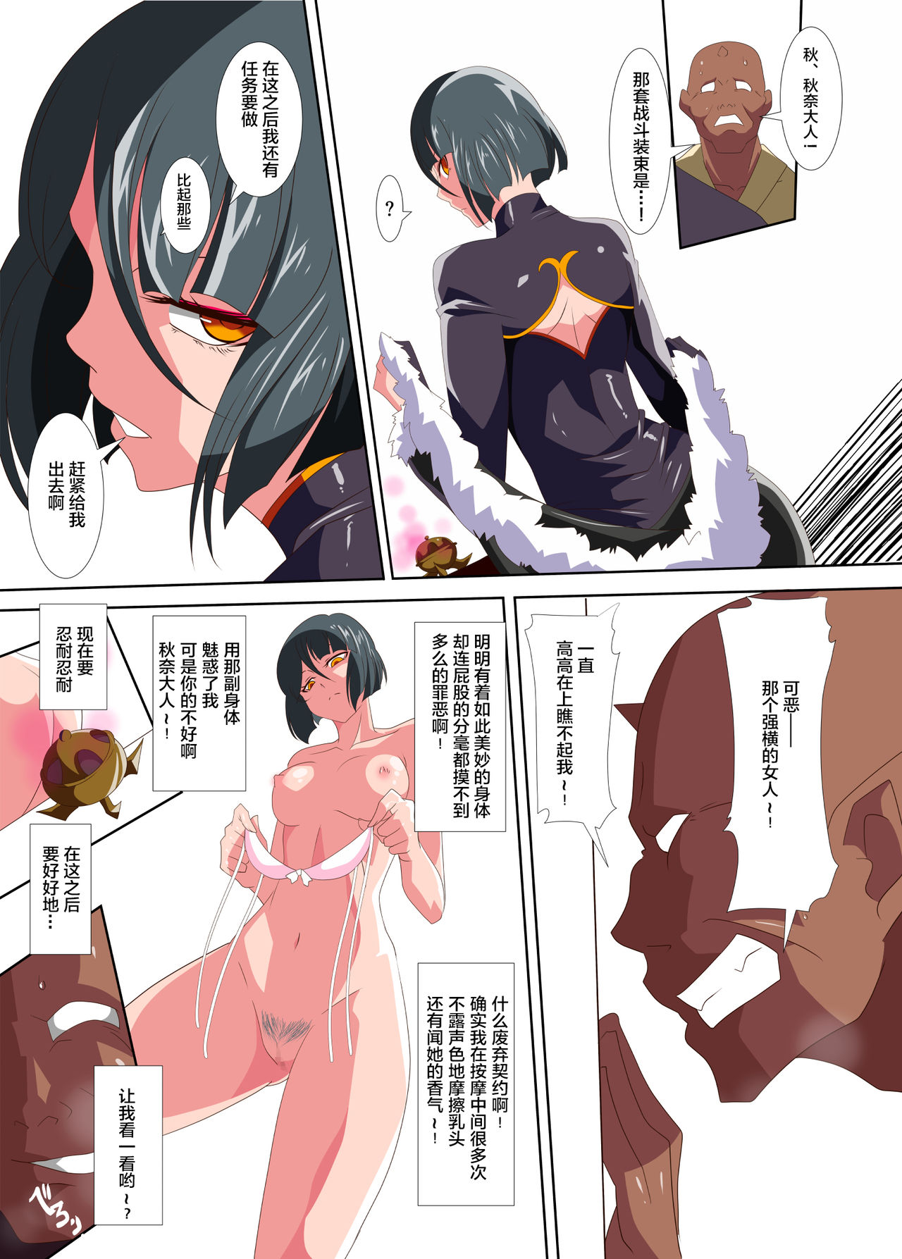 Heroine Harassment Junketsu no Taimashi Akina 3 page 8 full