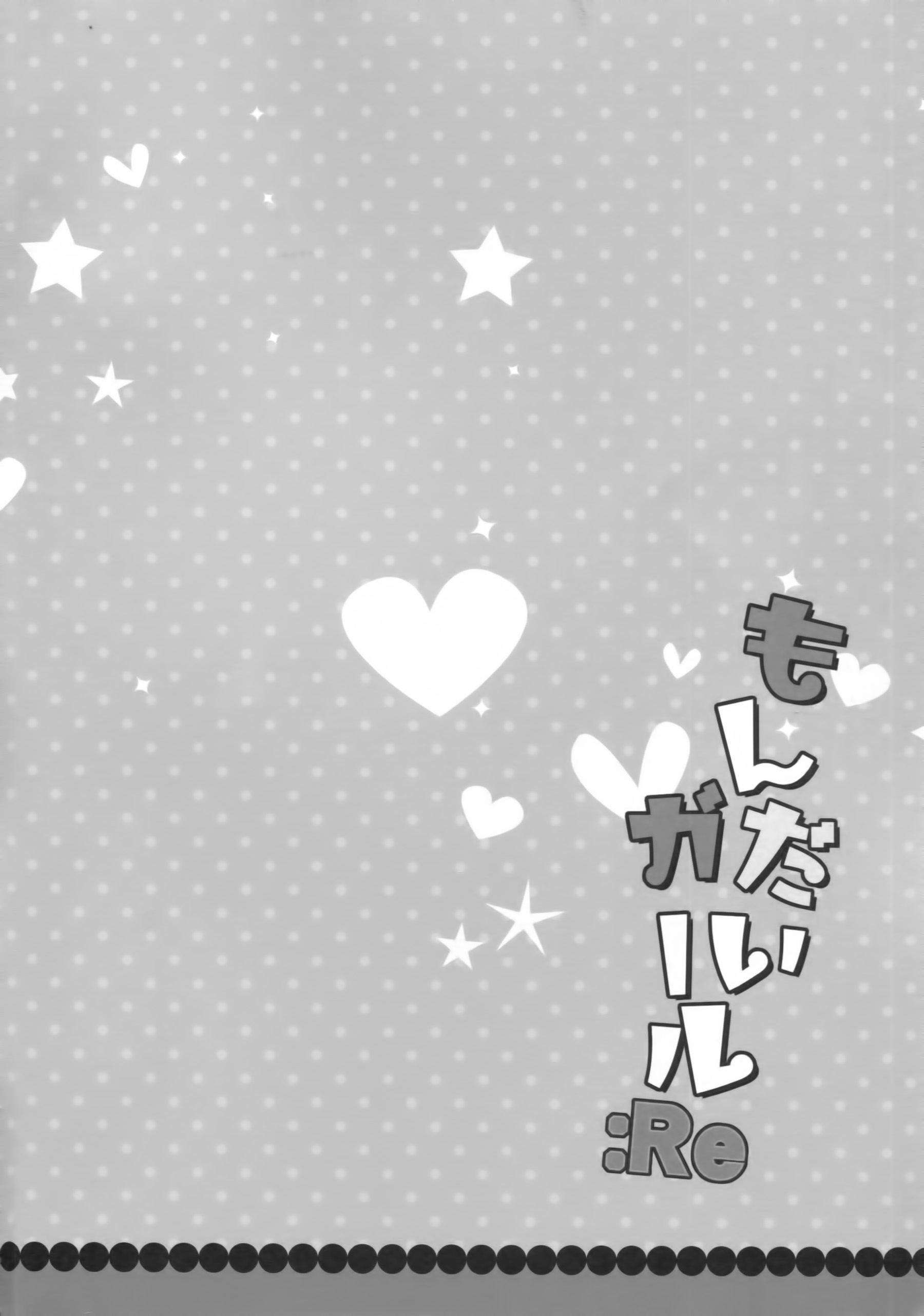 Mondai Girl :Re page 5 full