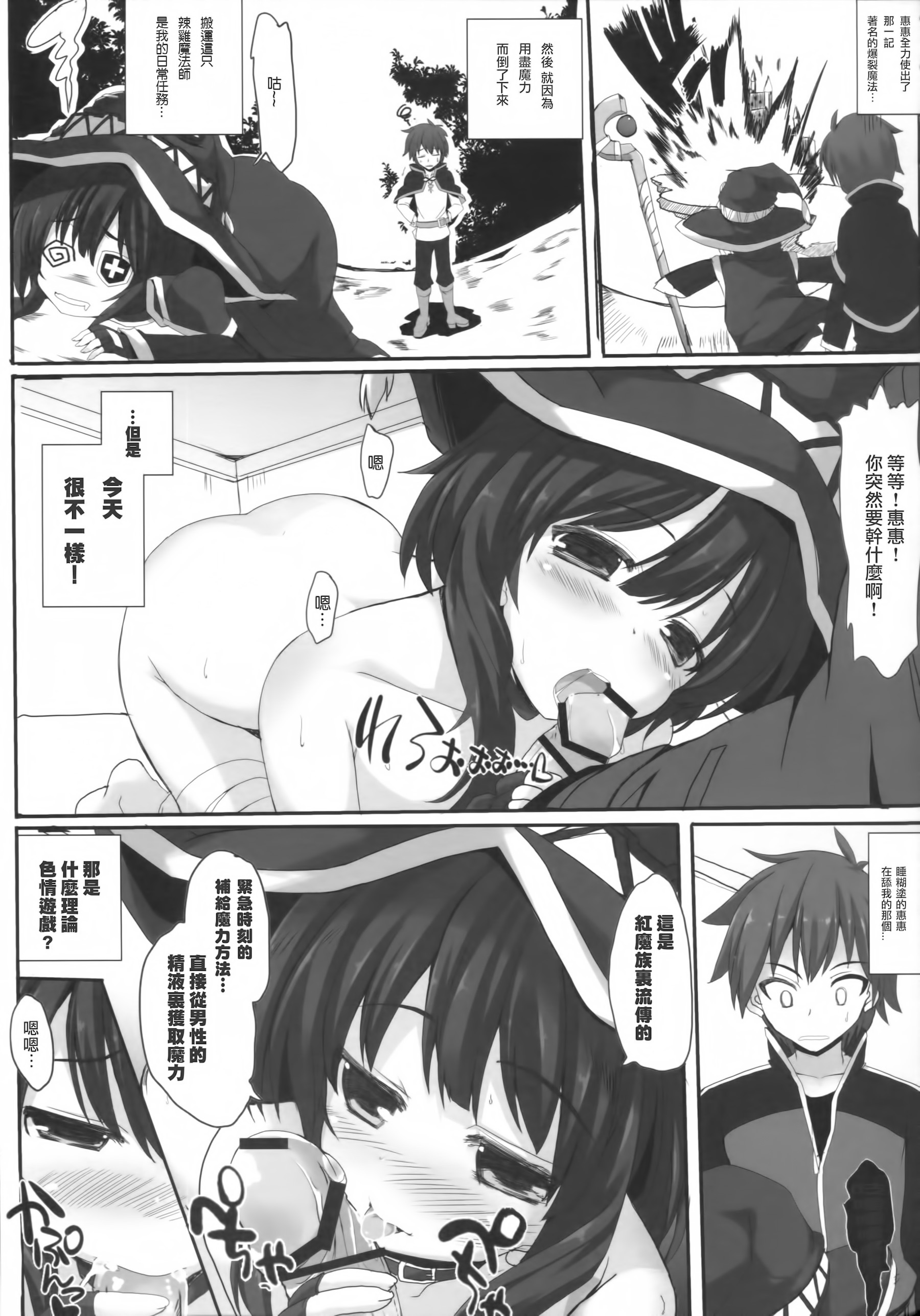 Mondai Girl :Re page 6 full