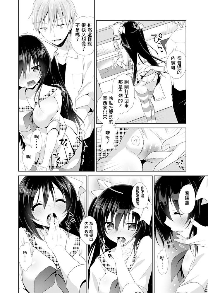 Imouto Switch page 6 full