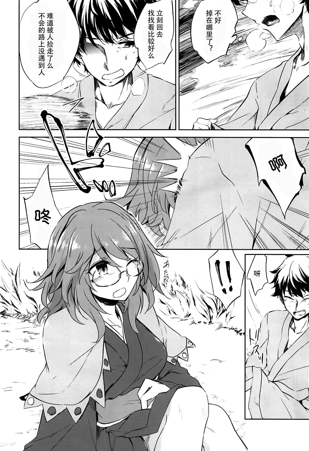 Ichiya Ichiyou no Yumeotogi page 5 full