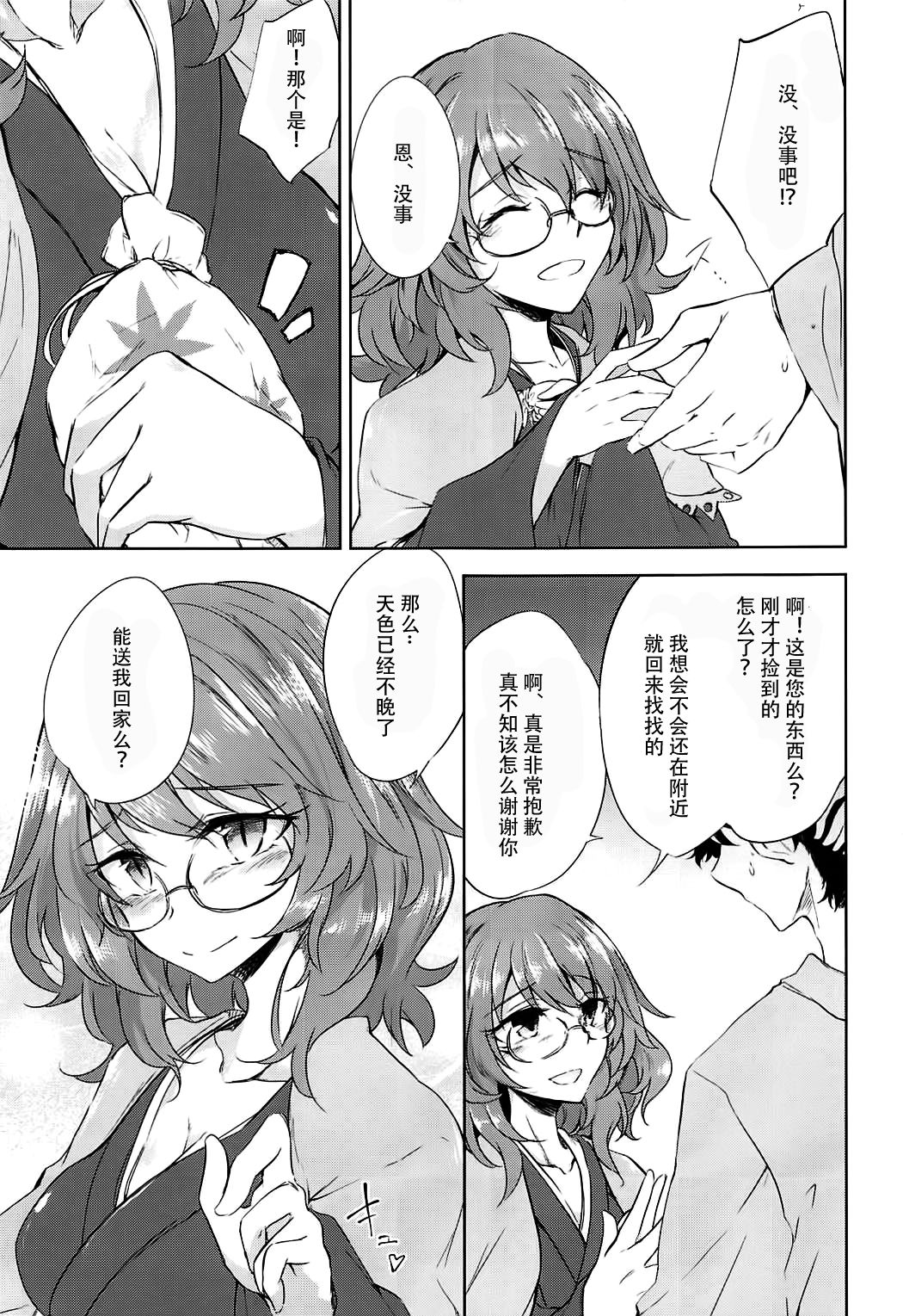 Ichiya Ichiyou no Yumeotogi page 6 full