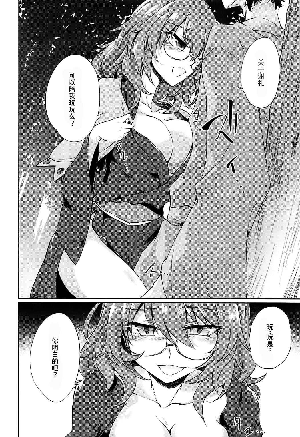 Ichiya Ichiyou no Yumeotogi page 9 full