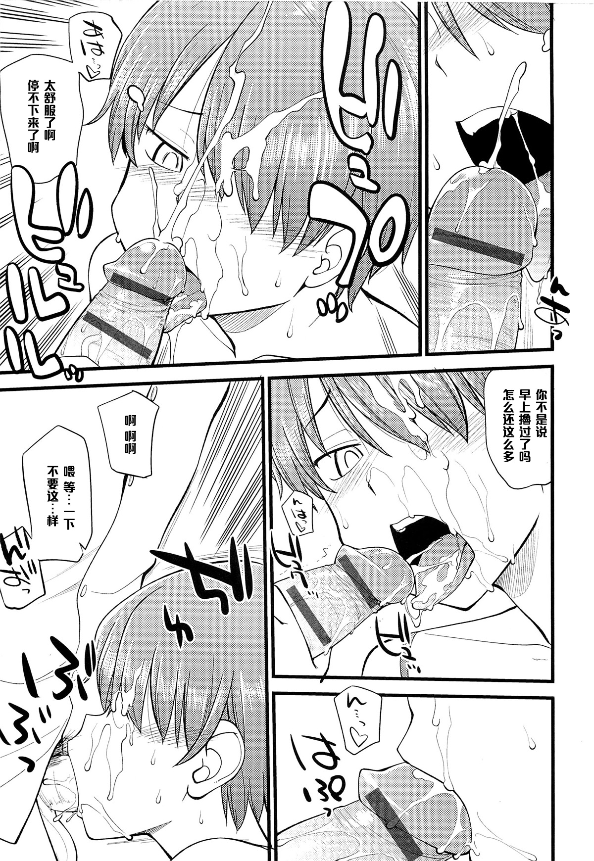 Itsu made mo Taeru Koto Naku Tomodachi de Iyou Ch. 2 page 7 full