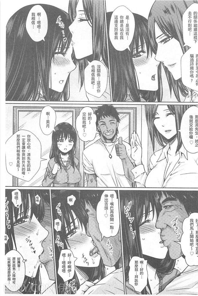 Hitozuma Shuutaisei page 10 full