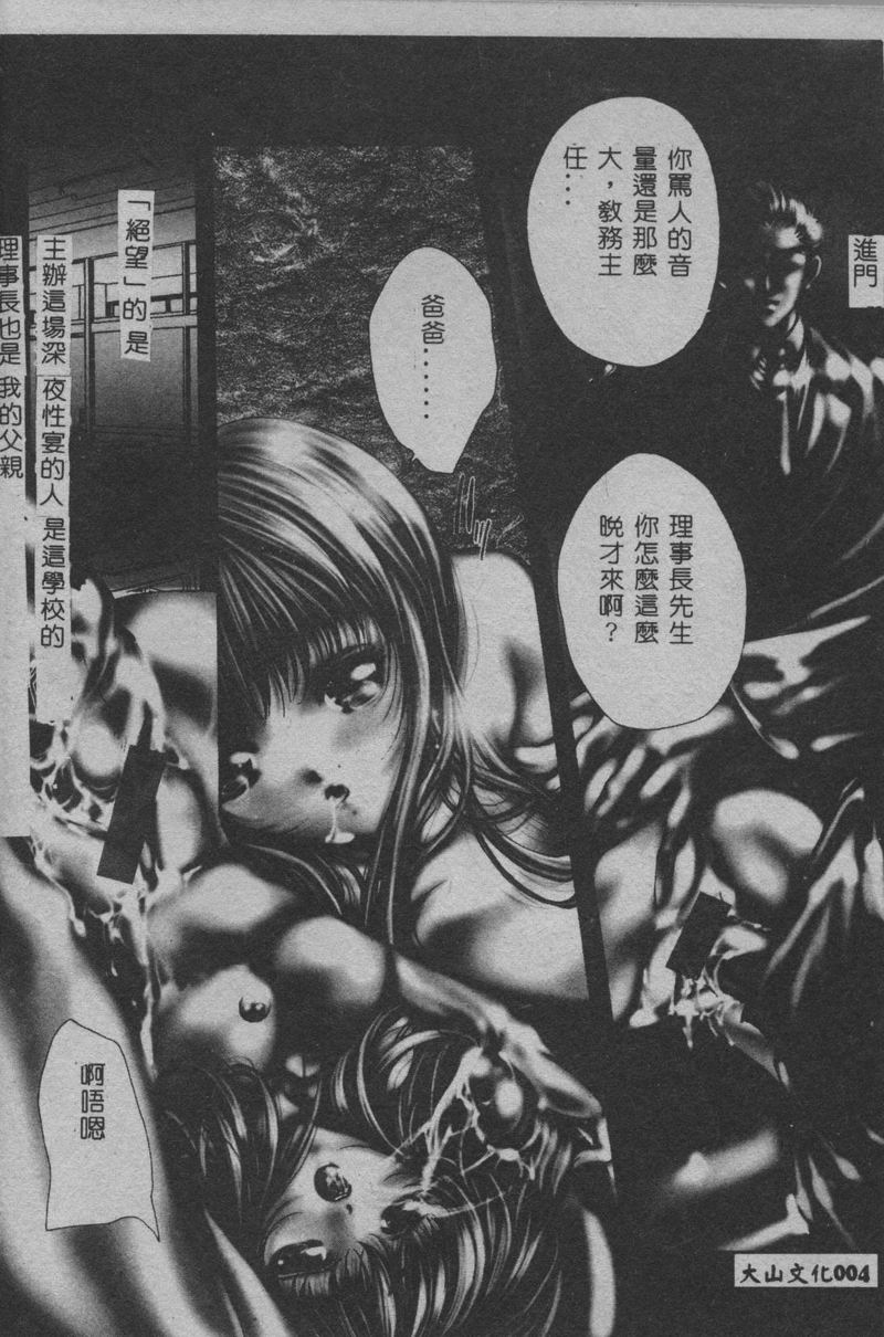 Mezame no Hime page 5 full