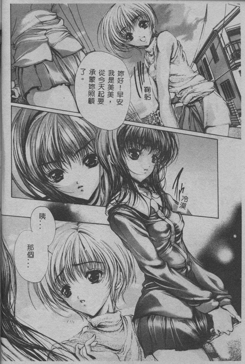 Mezame no Hime page 9 full