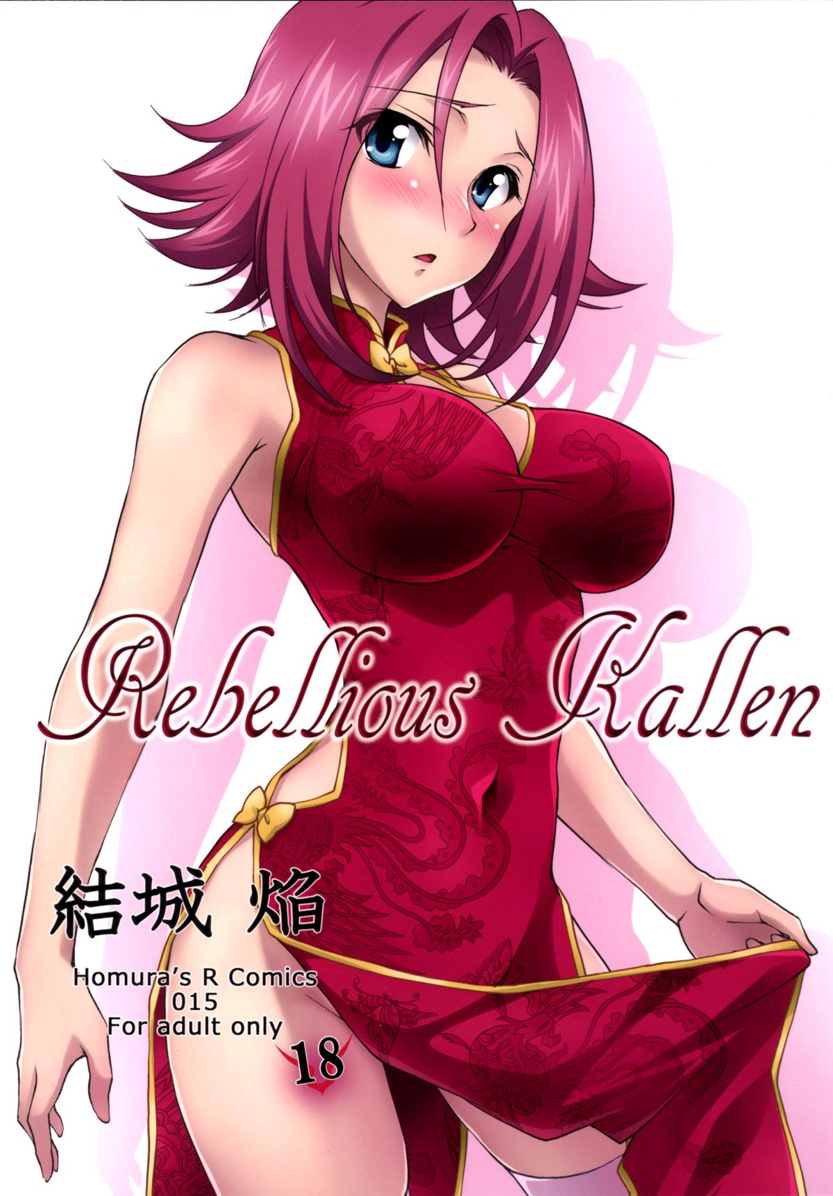 Rebellious Kallen page 2 full