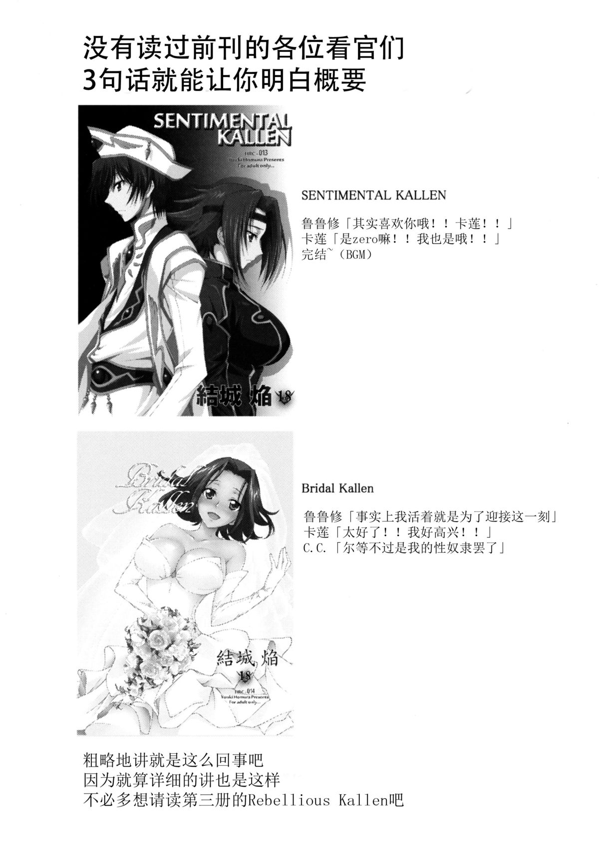 Rebellious Kallen page 6 full