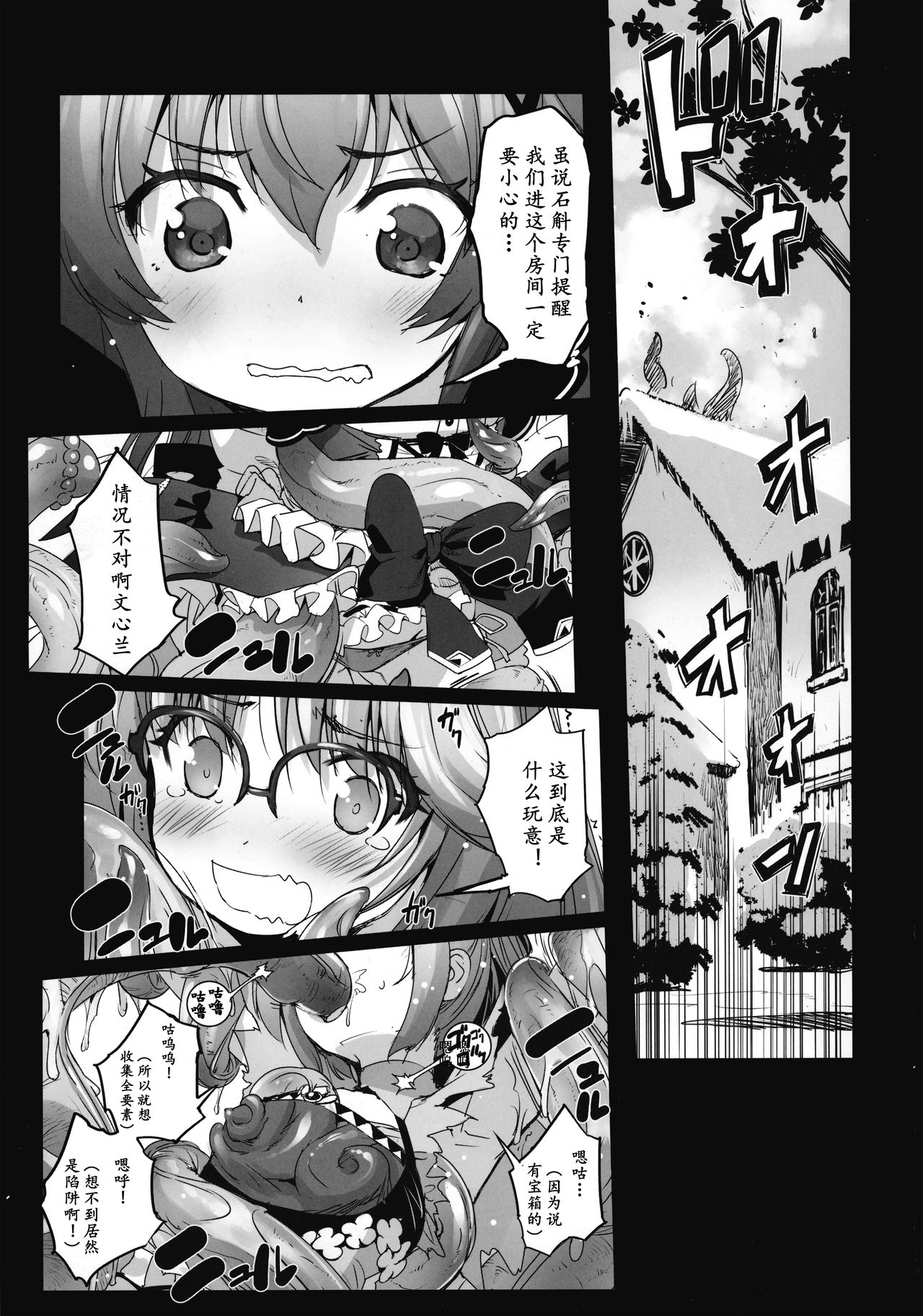 Hana Kishi Engi 3 - Flower Knight Show III page 3 full