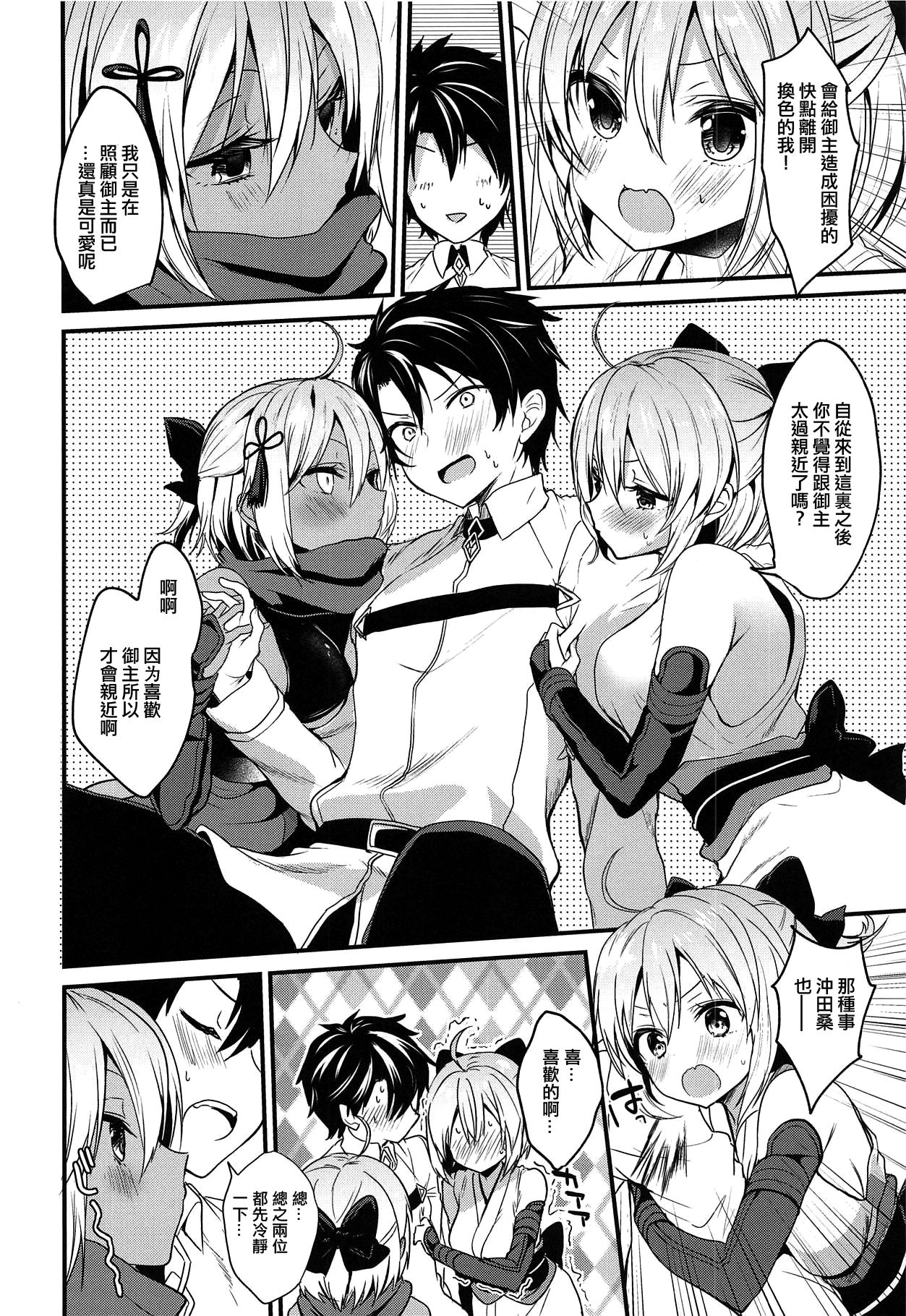 Hatsujou Okita-chan to Yakimochi Okita-san page 6 full