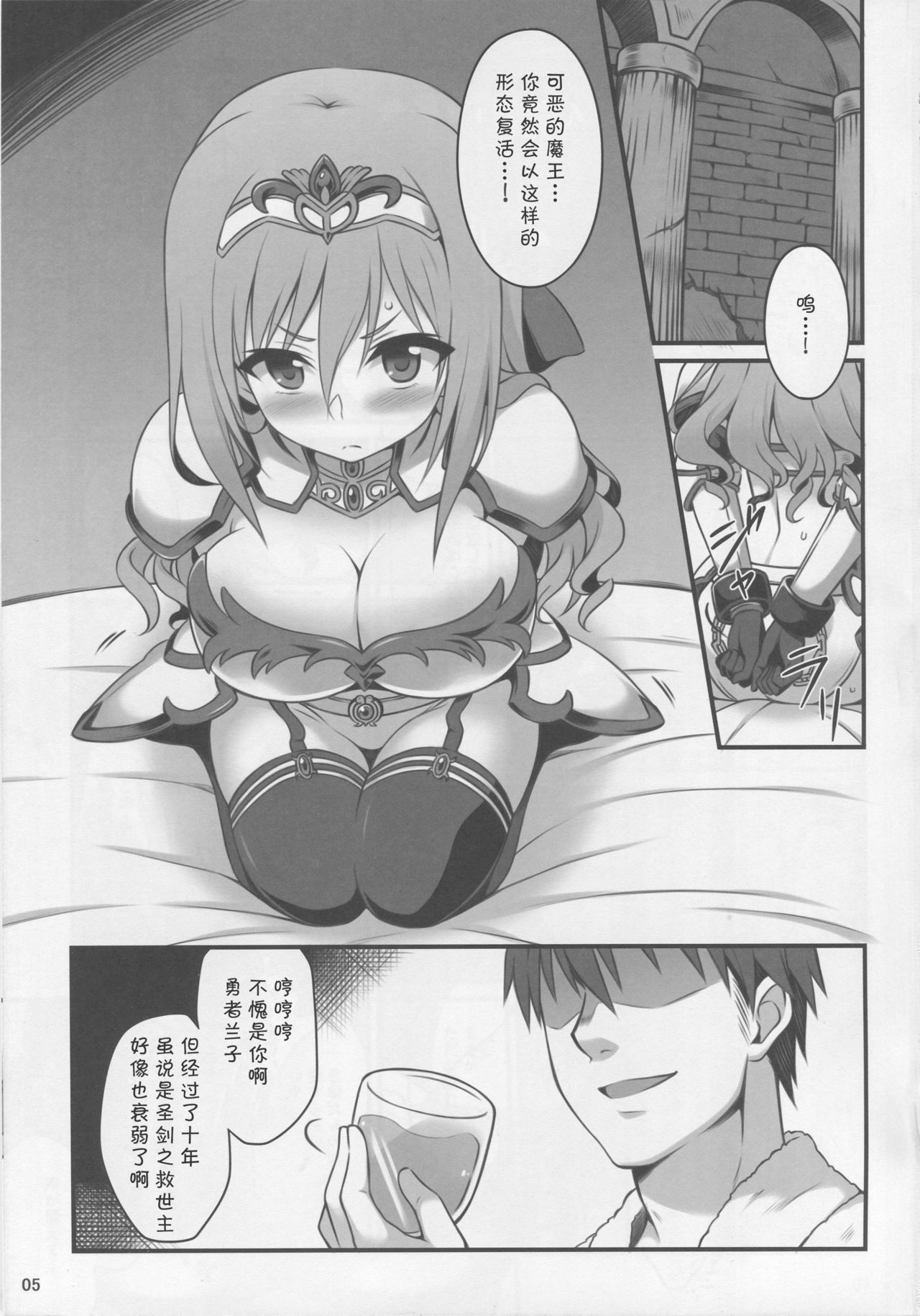 Hitozuma ni Natta Yuusha Ranko  ga Producer ni Yarashii Koto Sareru Hon page 5 full