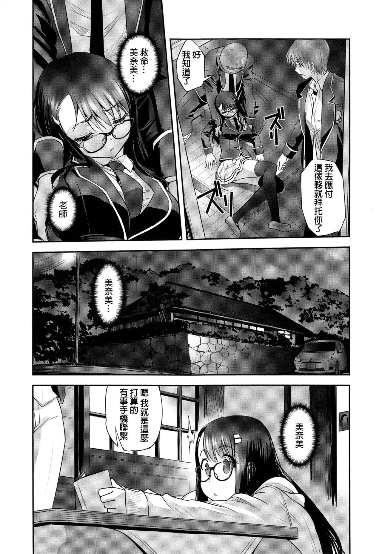 Kyougeki Sazanka no Matsuri page 10 full
