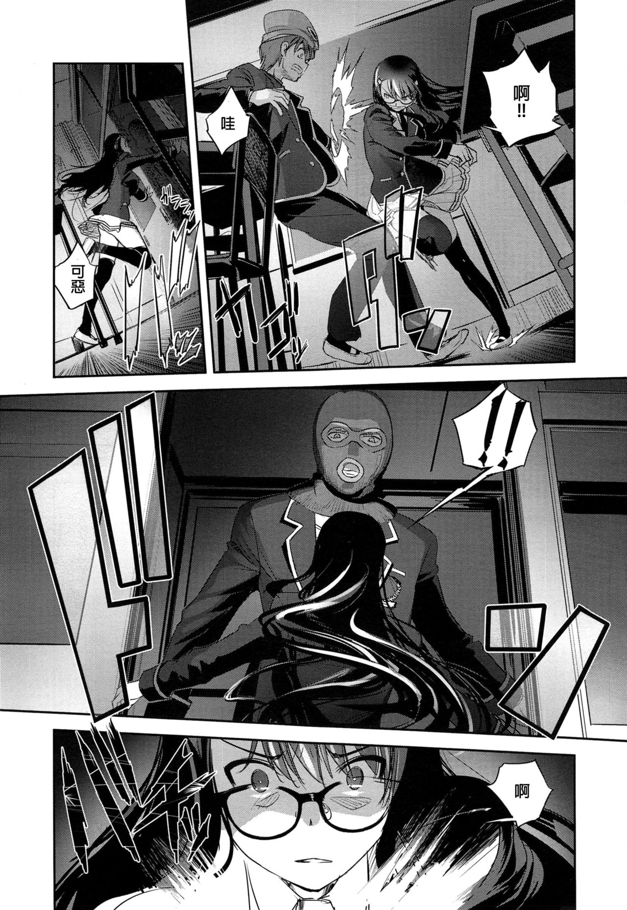 Kyougeki Sazanka no Matsuri page 8 full