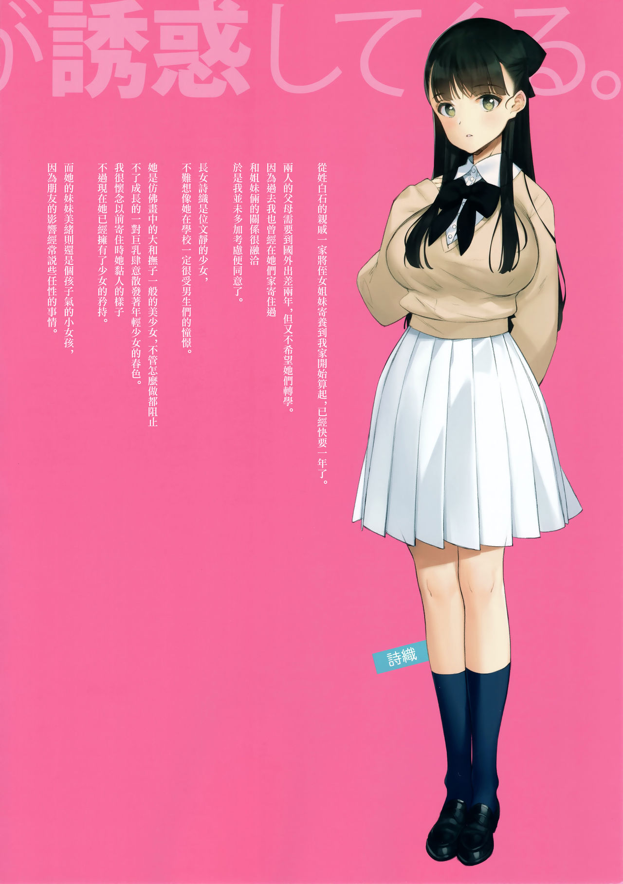 Uchi no Meishimai ga Yuuwaku Shite Kuru page 2 full