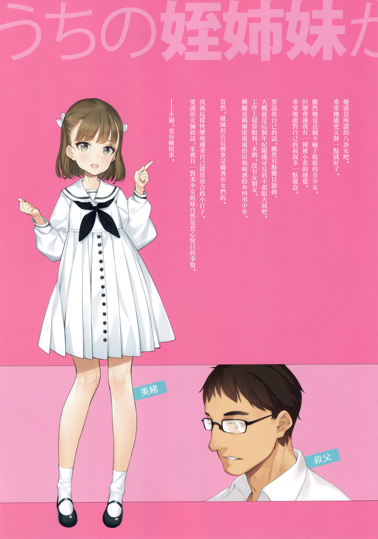 Uchi no Meishimai ga Yuuwaku Shite Kuru page 3 full