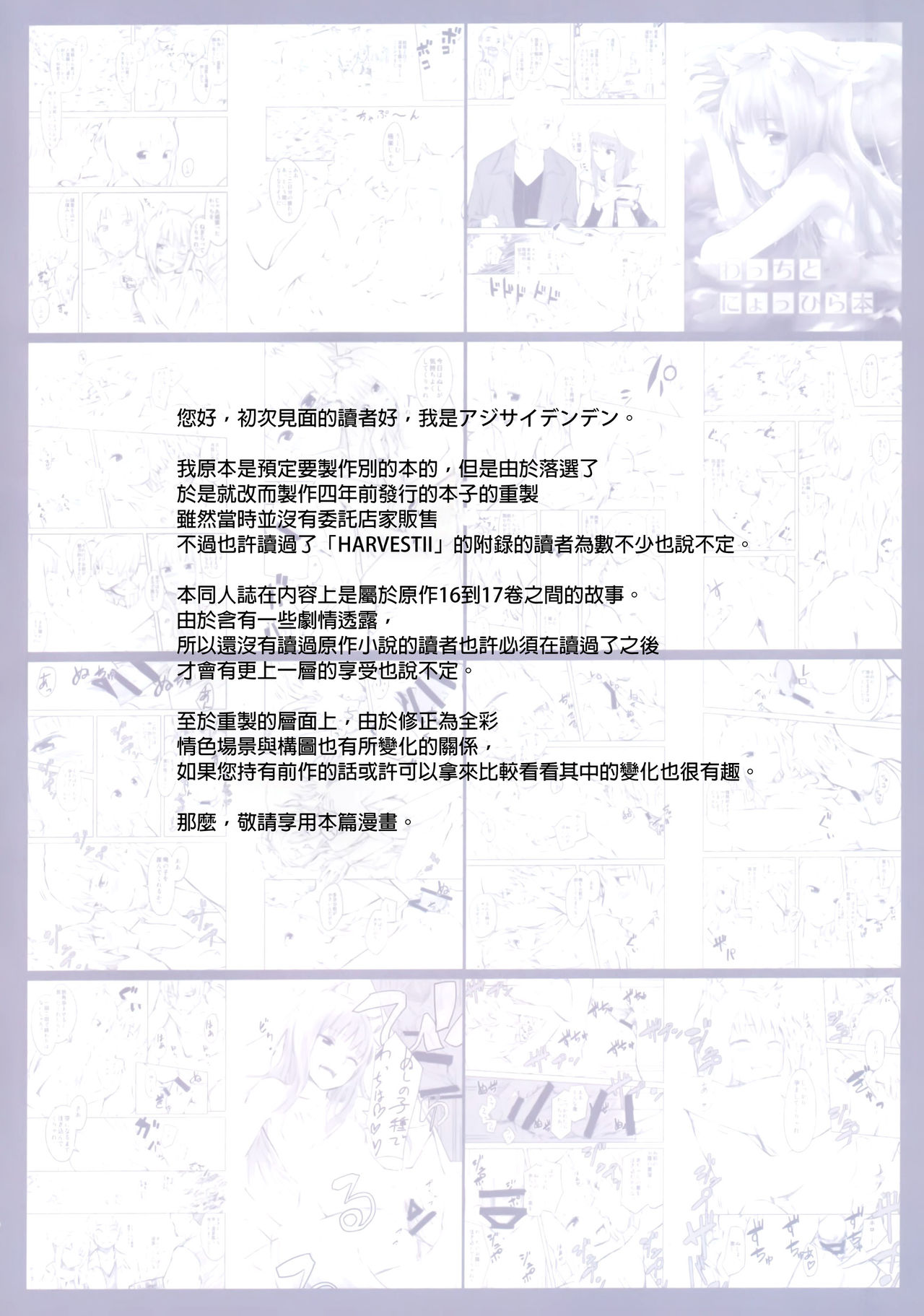 Wacchi to Nyohhira Bon FULL COLOR page 5 full