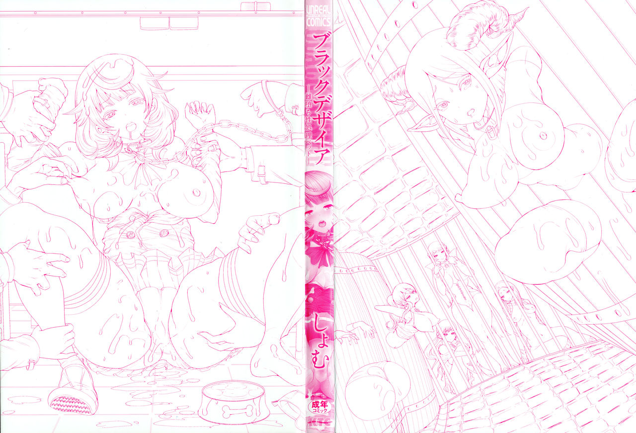 Black Desire -Mesu Ochi Seishori Pet- page 3 full