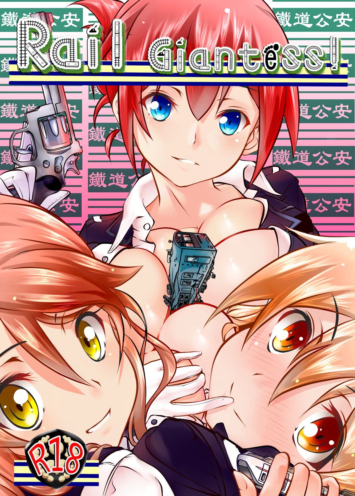 Kyodai Musume Tetsudou Kouantai - Rail Giantess! page 1 full