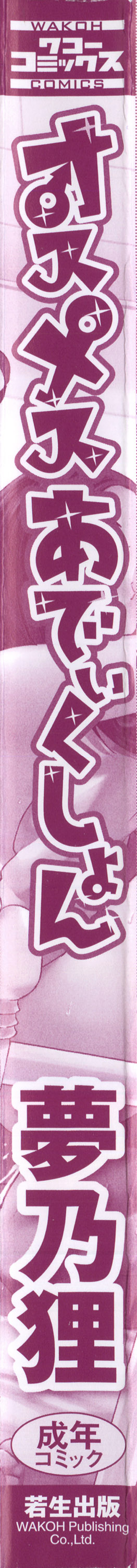 Osu Mesu Addiction page 7 full