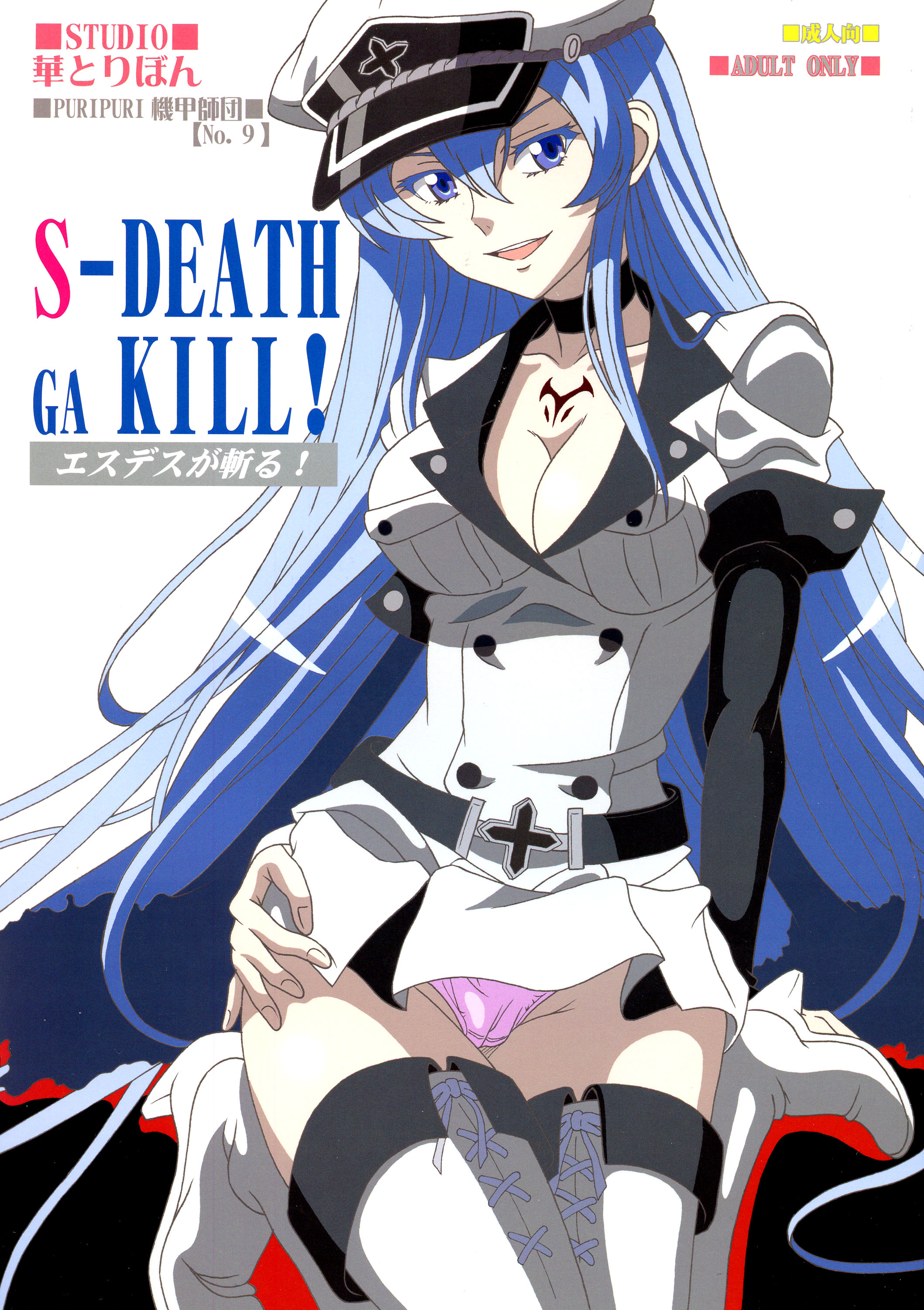 S-DEATH GA KILL! page 2 full
