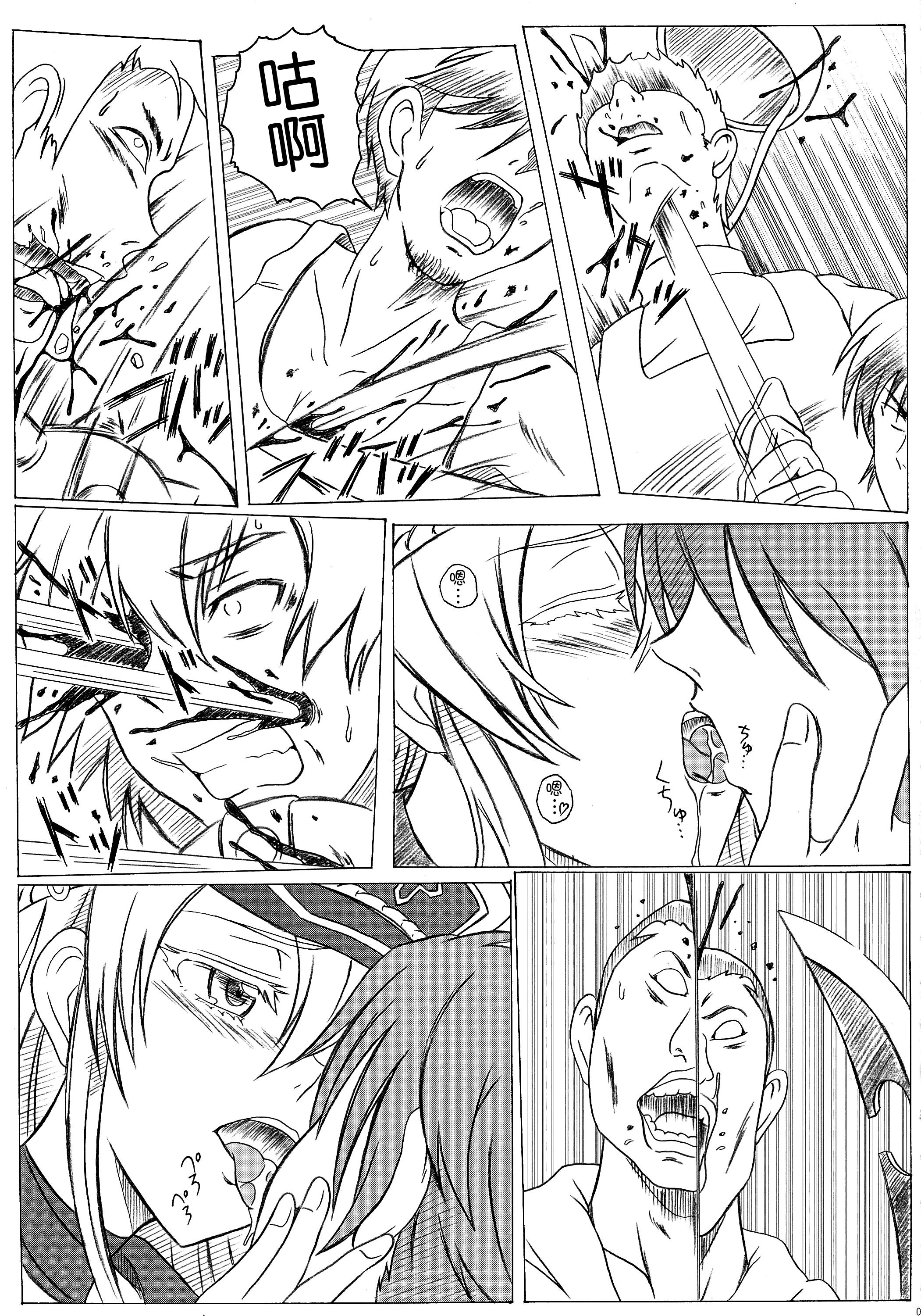 S-DEATH GA KILL! page 4 full