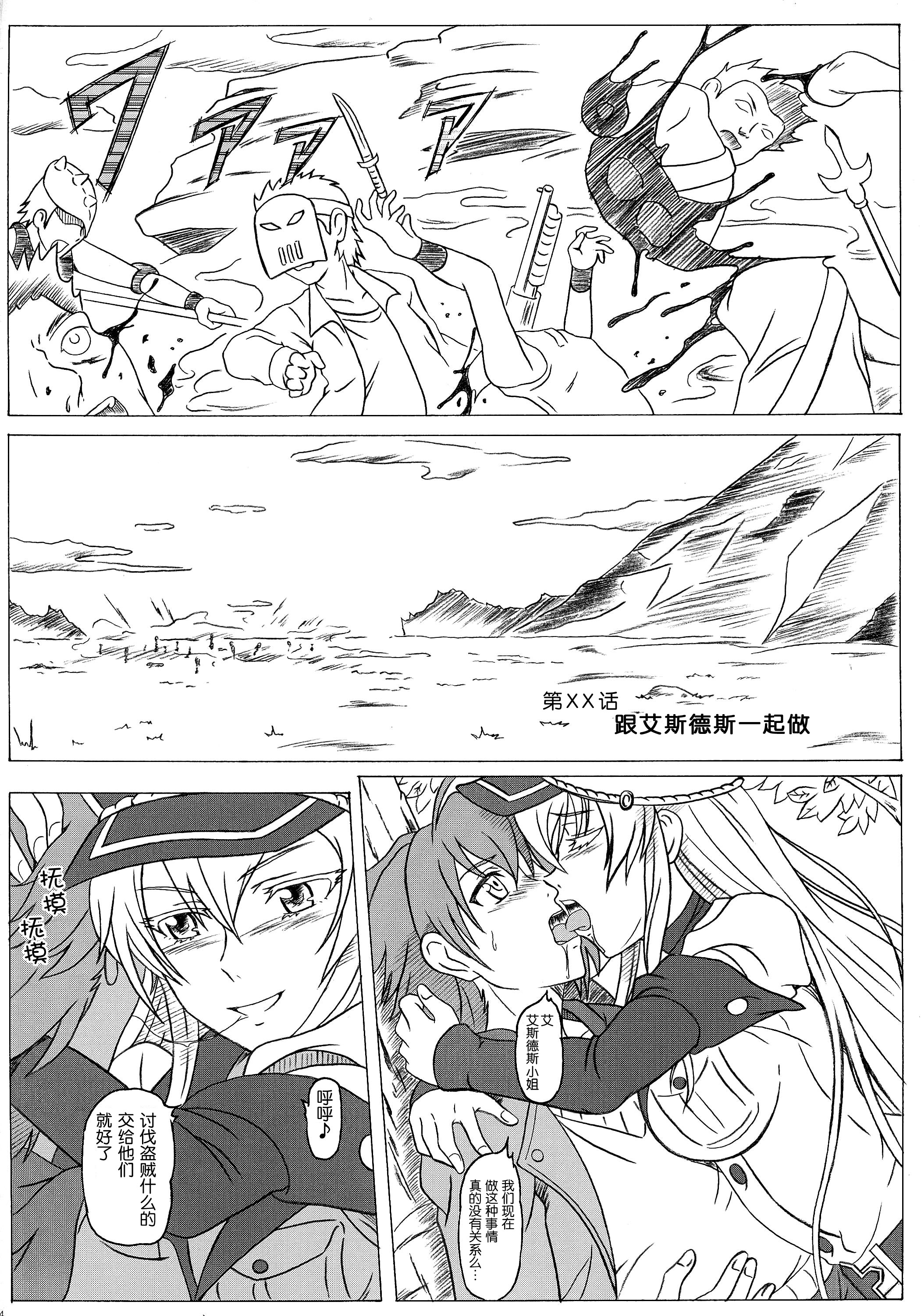S-DEATH GA KILL! page 5 full