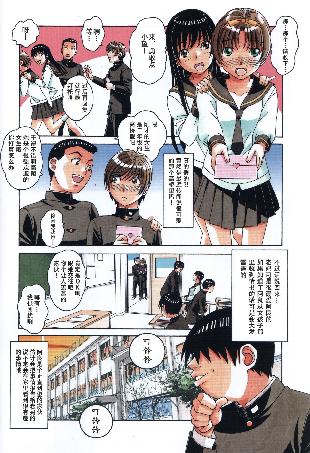 Kyoudai Yuugi - Brother Game page 6 full