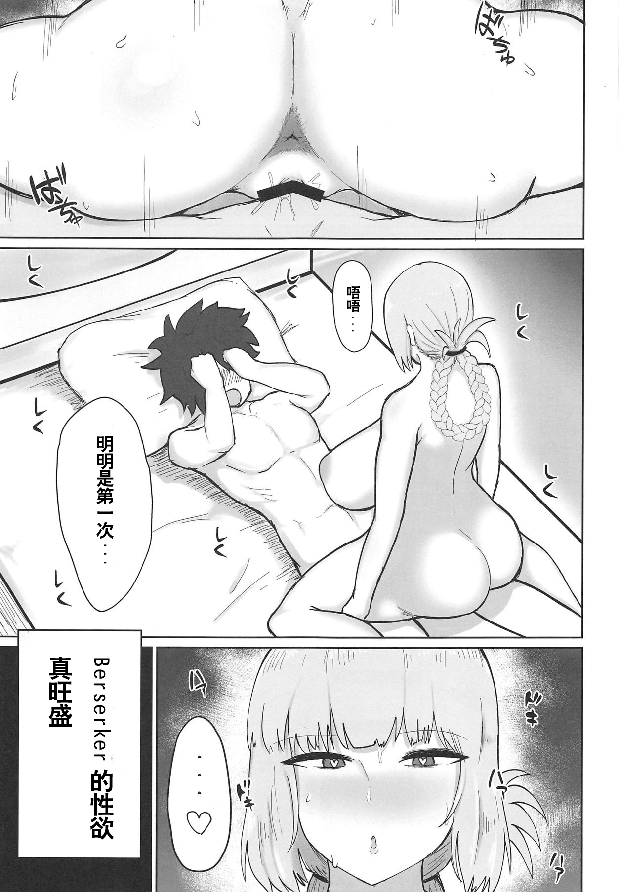 Fuchou ni Sareru ga Mama page 2 full