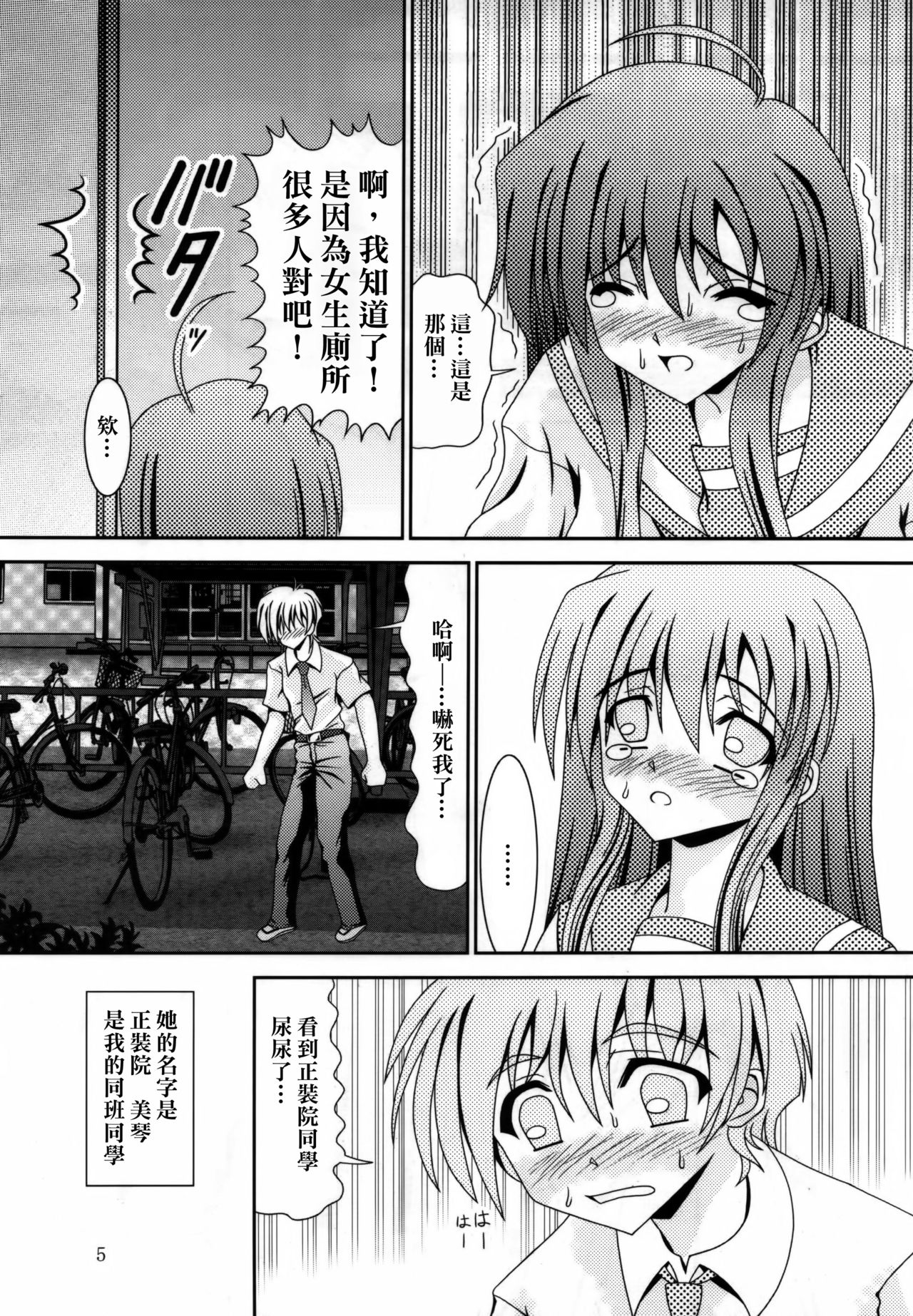 For the time being 9 page 4 full