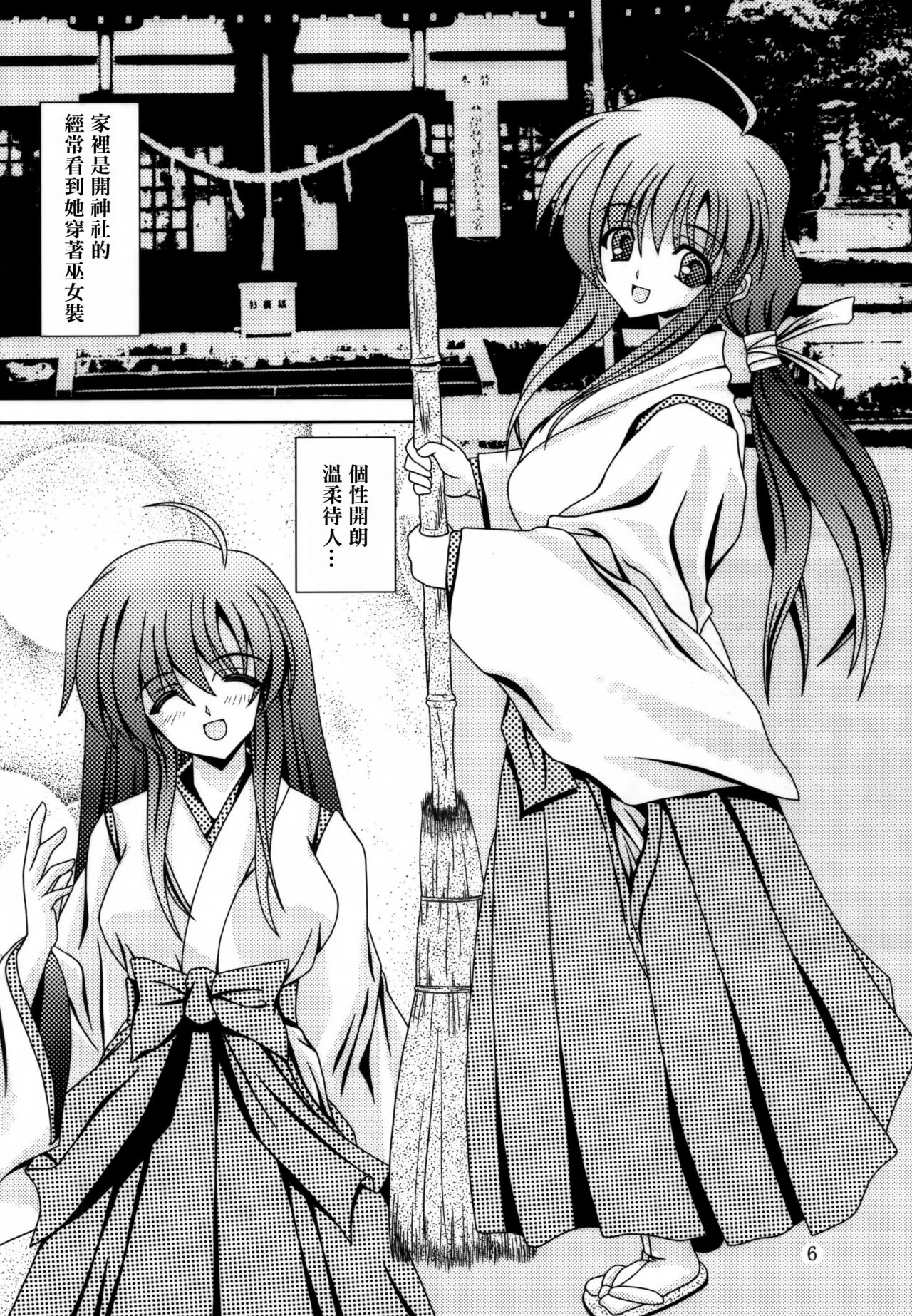 For the time being 9 page 5 full