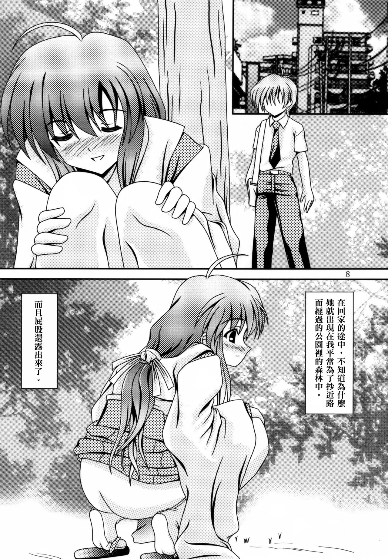 For the time being 9 page 7 full