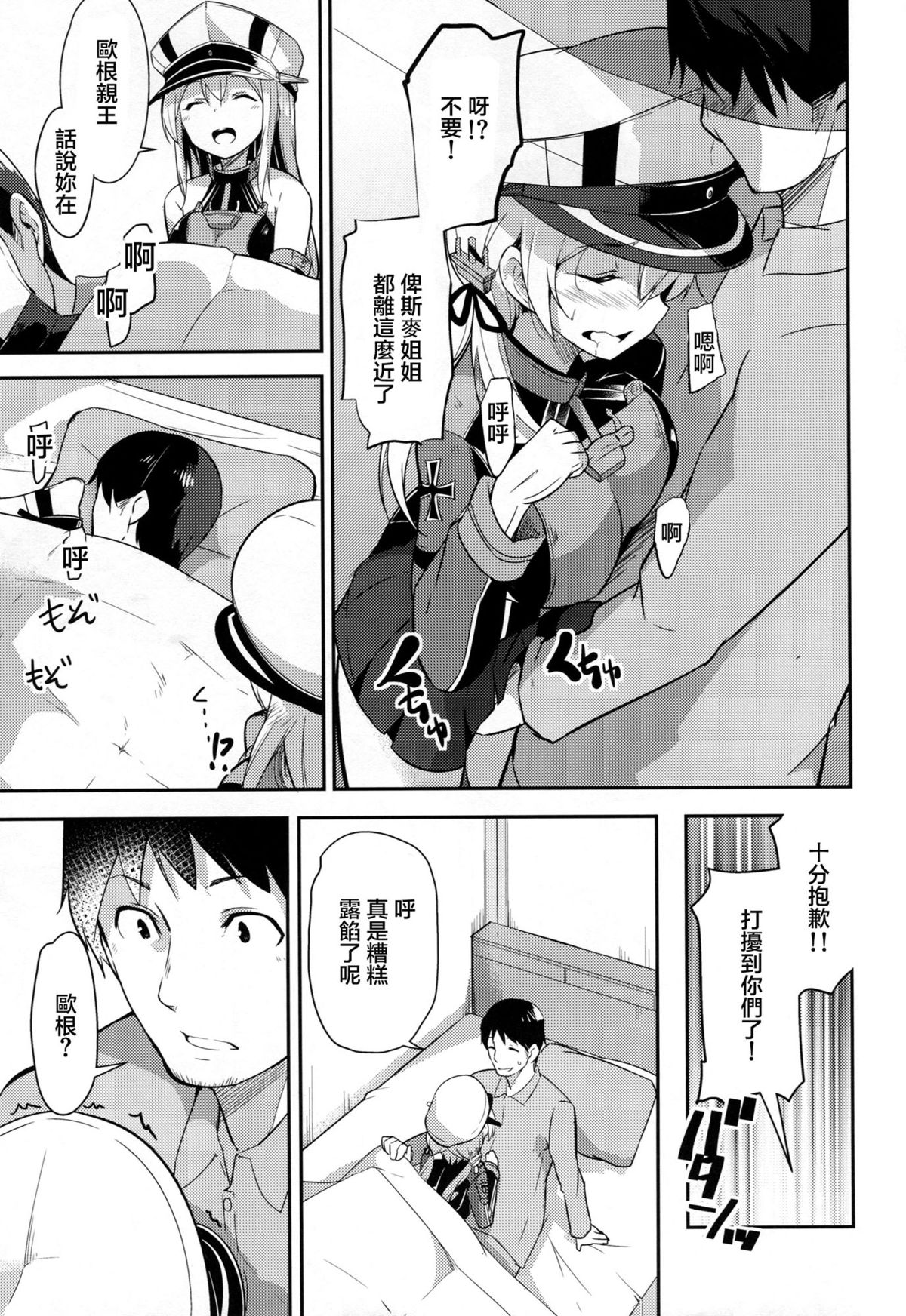 Oishii Purin o Meshiagare page 9 full