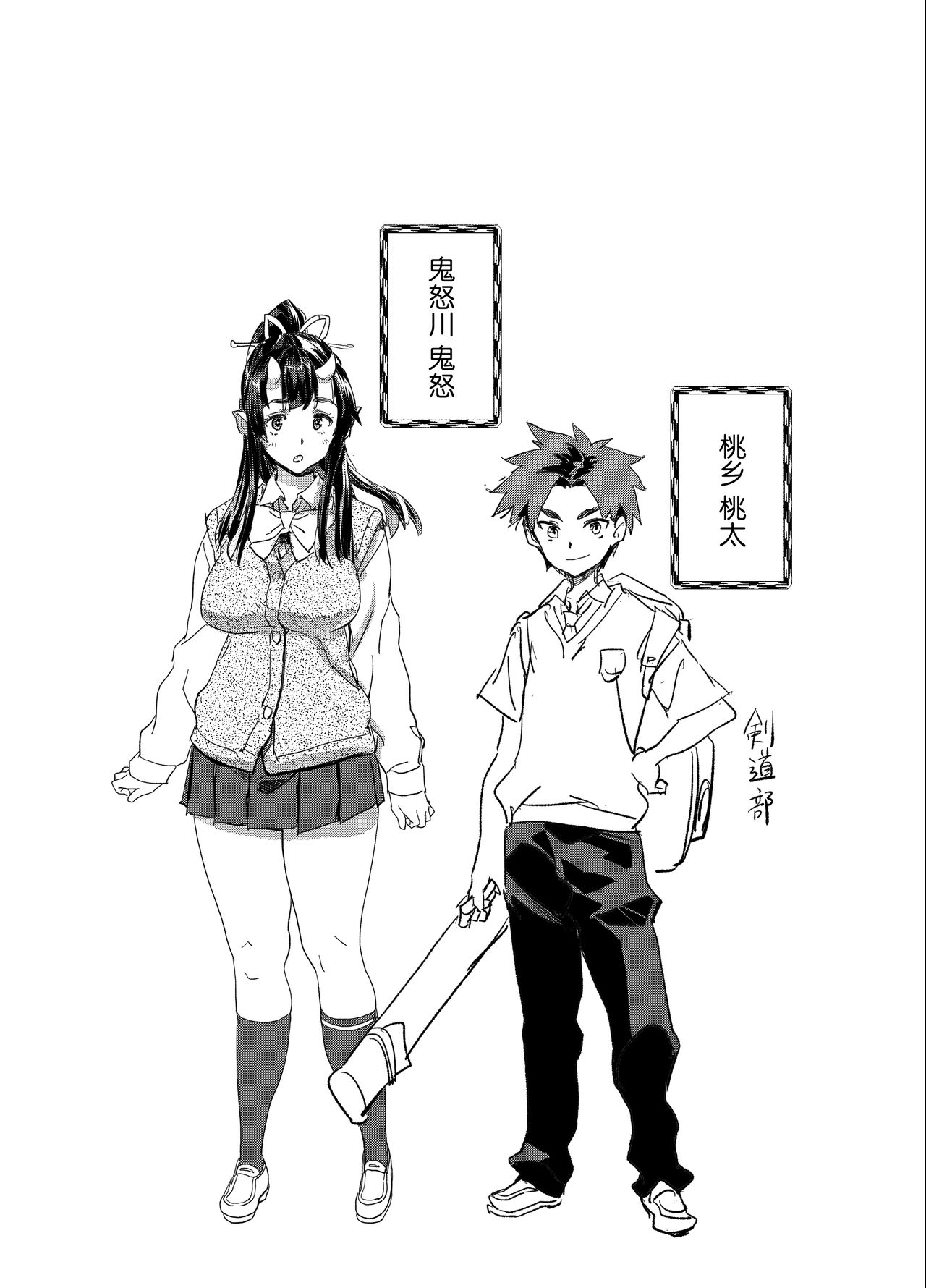 Oni-Musume-chan wa Hatsujouki! page 4 full