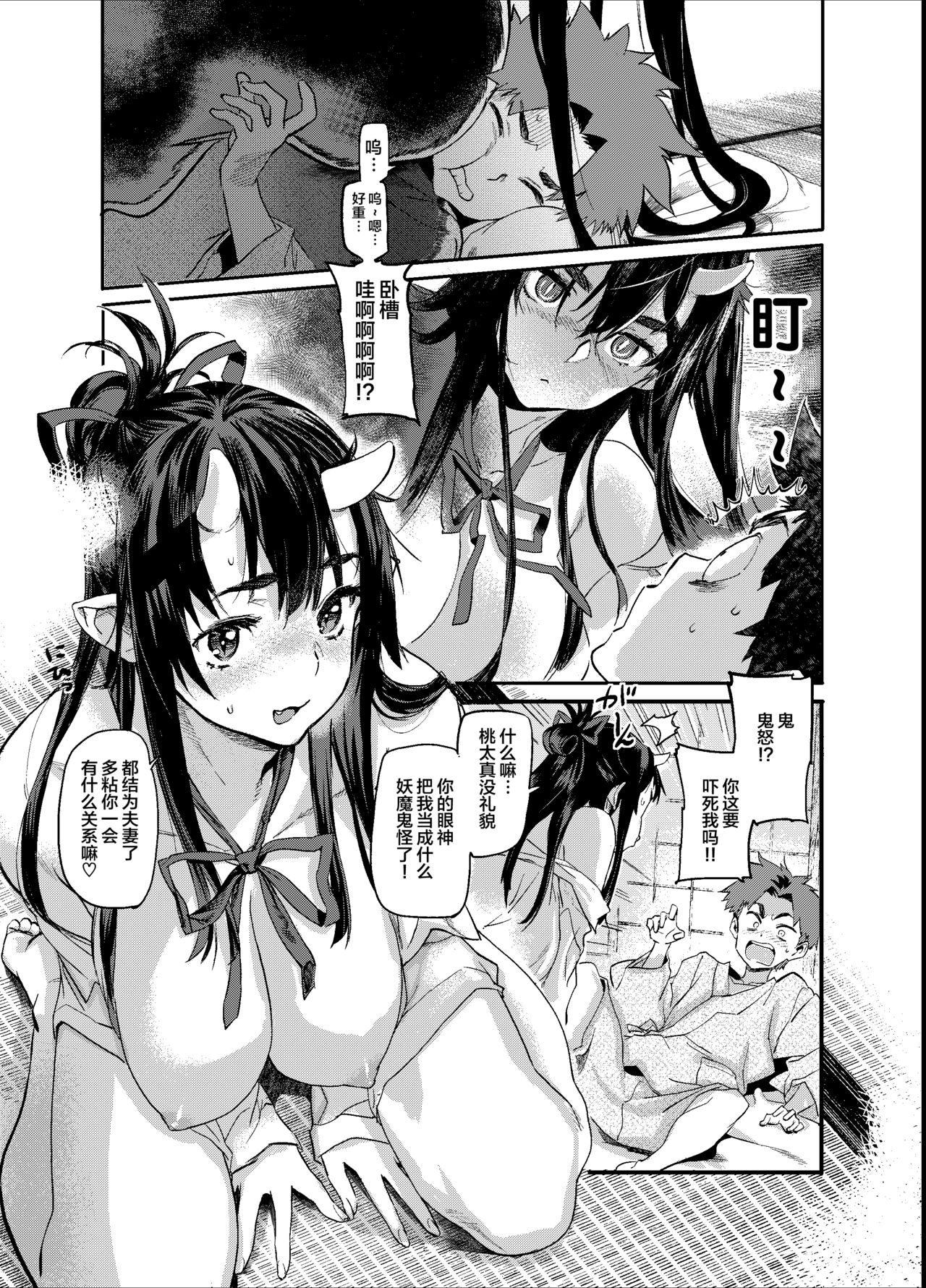 Oni-Musume-chan wa Hatsujouki! page 5 full