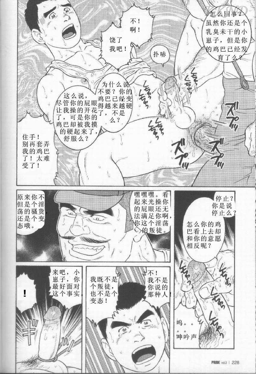 Hikokumin page 6 full
