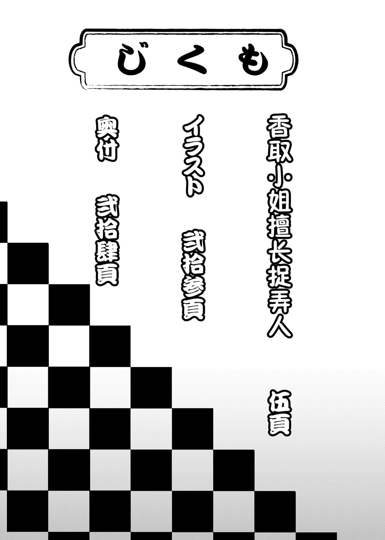 Ah!! Akogare no 46cm Sanrensouhou page 4 full