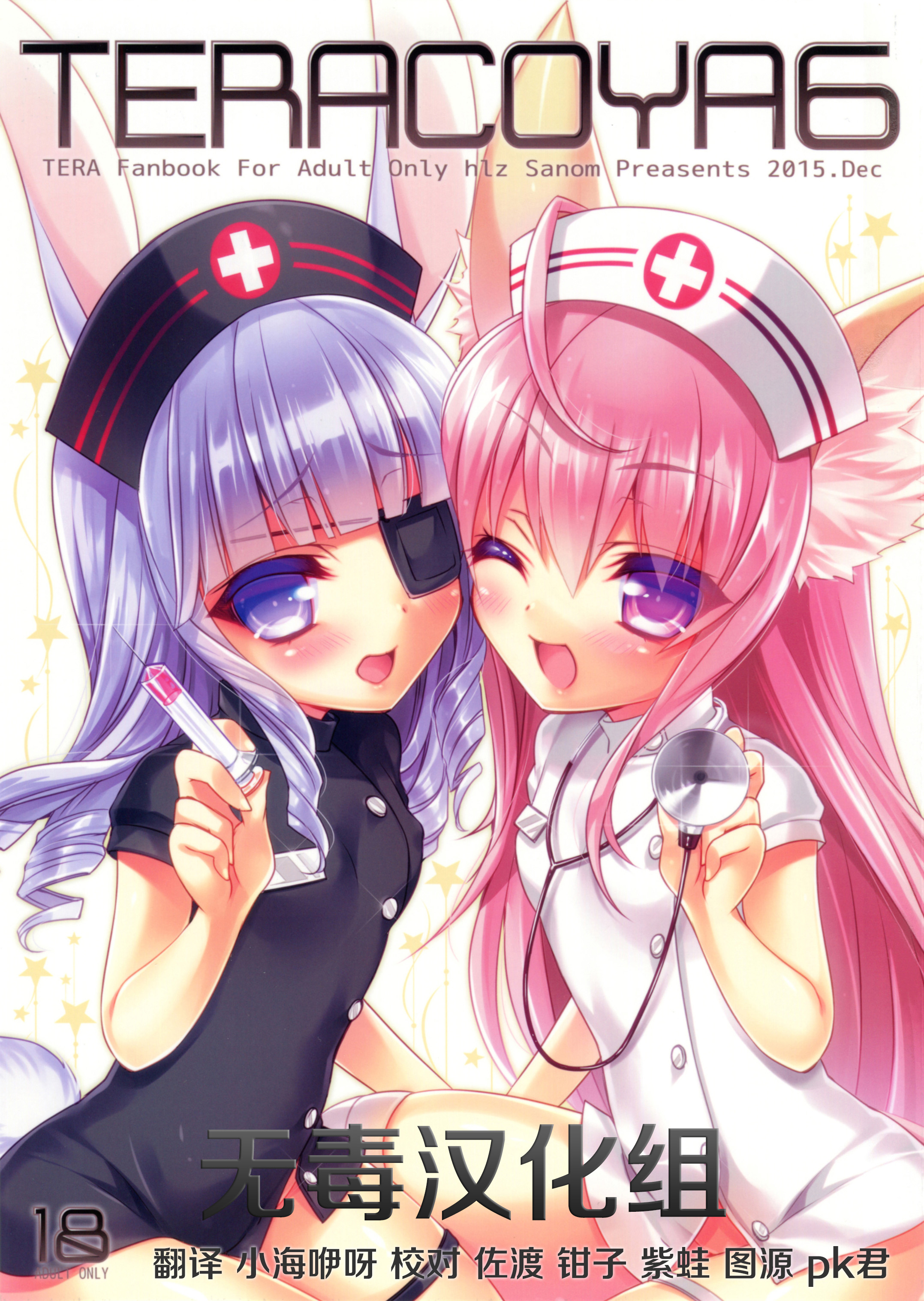 TERACOYA6 page 1 full